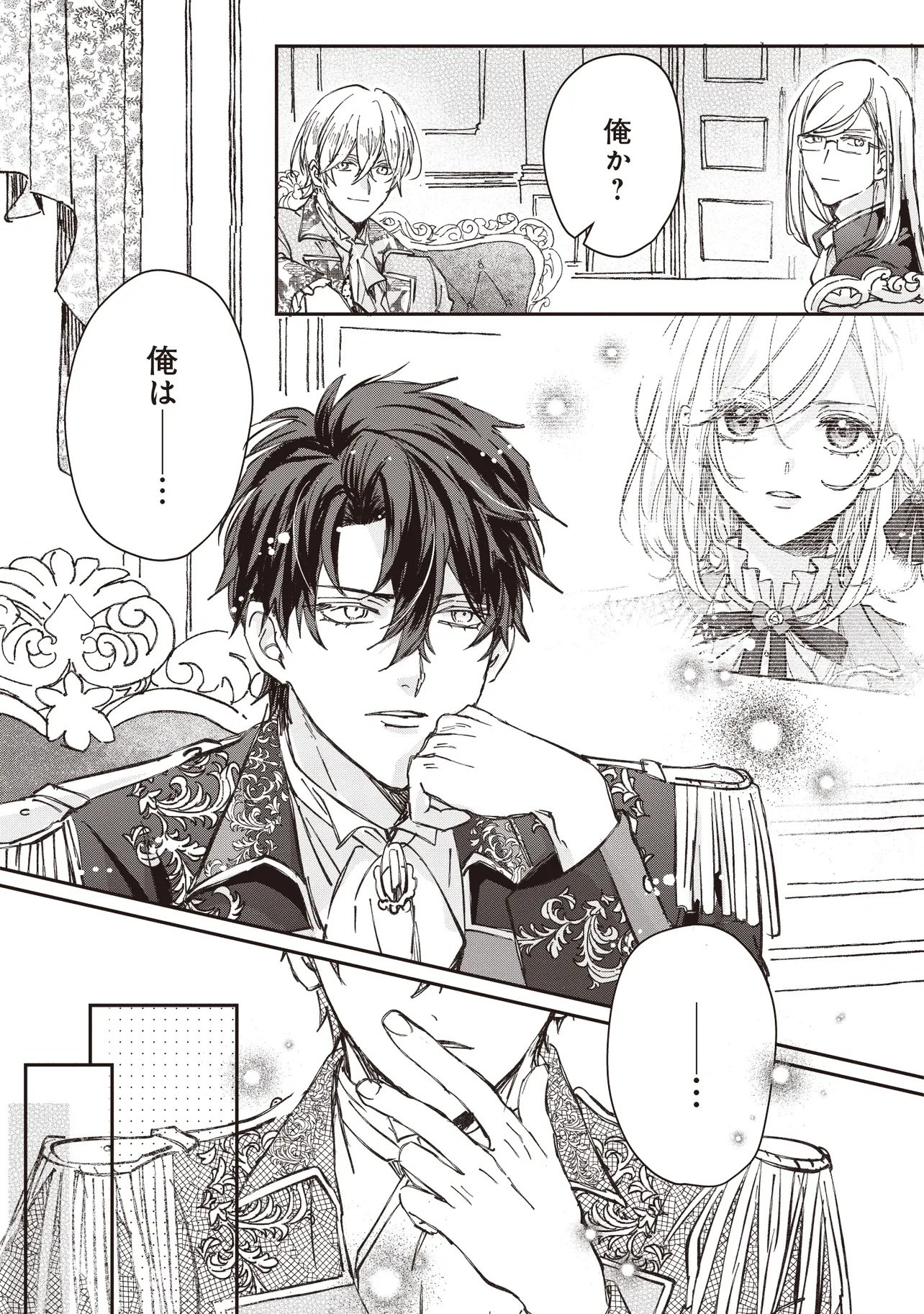 Wasurerareta Kisaki desu node Hatsukoi no Danna-sama ni Okuru Shiawase na Saikon Chapter 3.1 13ページ