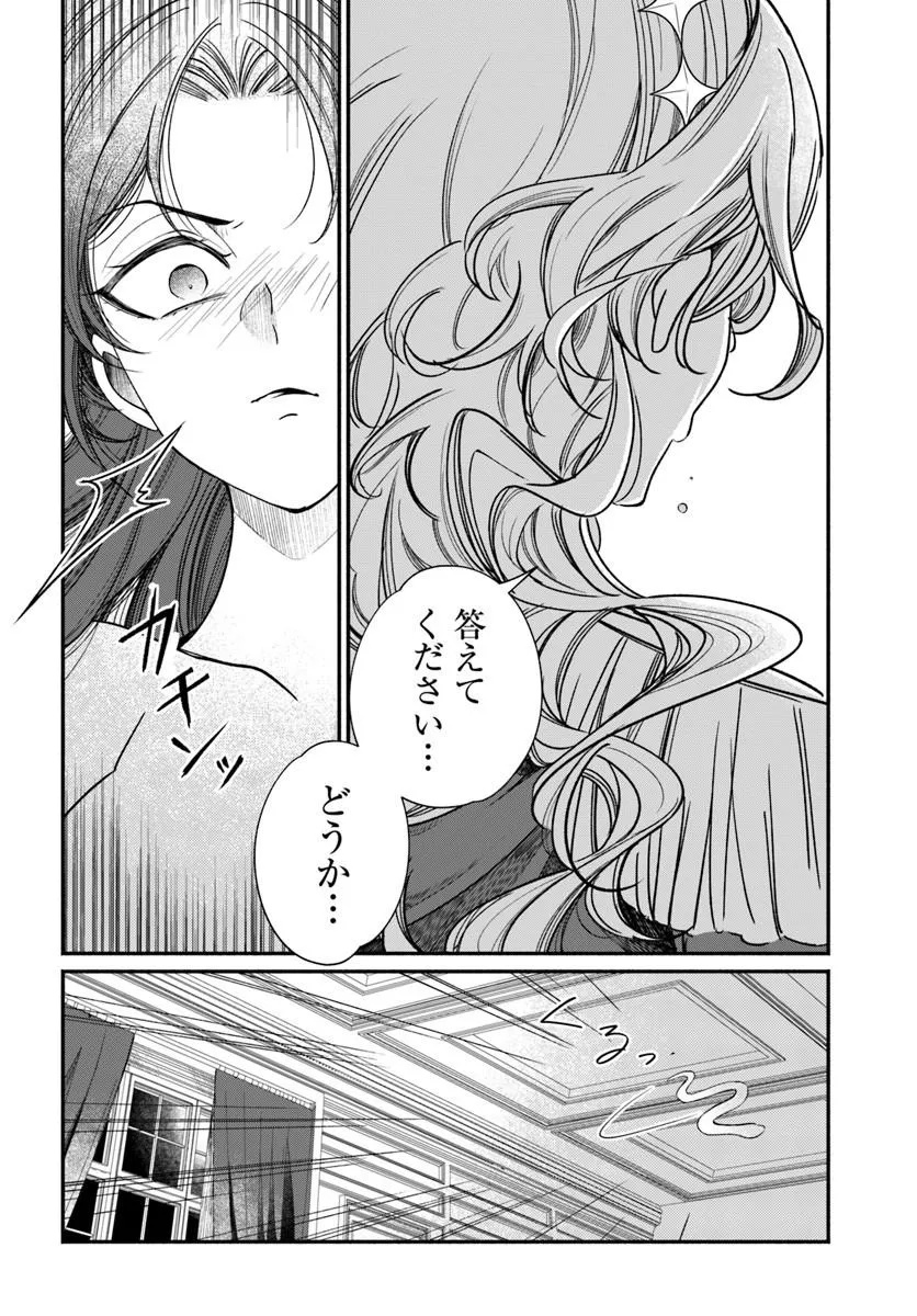 Watakushi, Makemasen node. Seiryaku Kekkon wa Reijou no Tashinami Chapter 2.2 3ページ