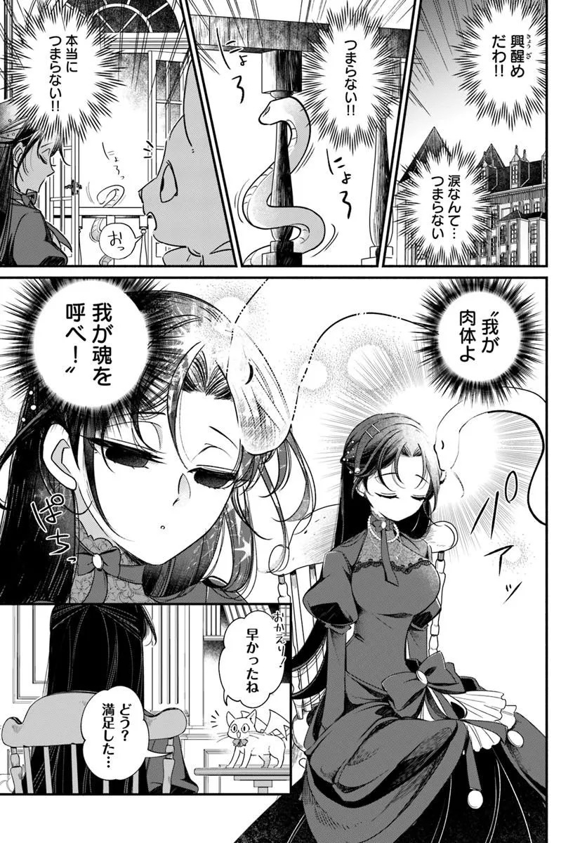 Watakushi, Makemasen node. Seiryaku Kekkon wa Reijou no Tashinami Chapter 2.2 4ページ