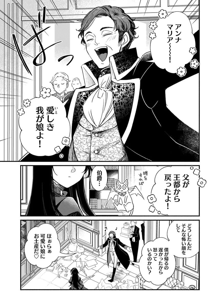 Watakushi, Makemasen node. Seiryaku Kekkon wa Reijou no Tashinami Chapter 2.2 6ページ