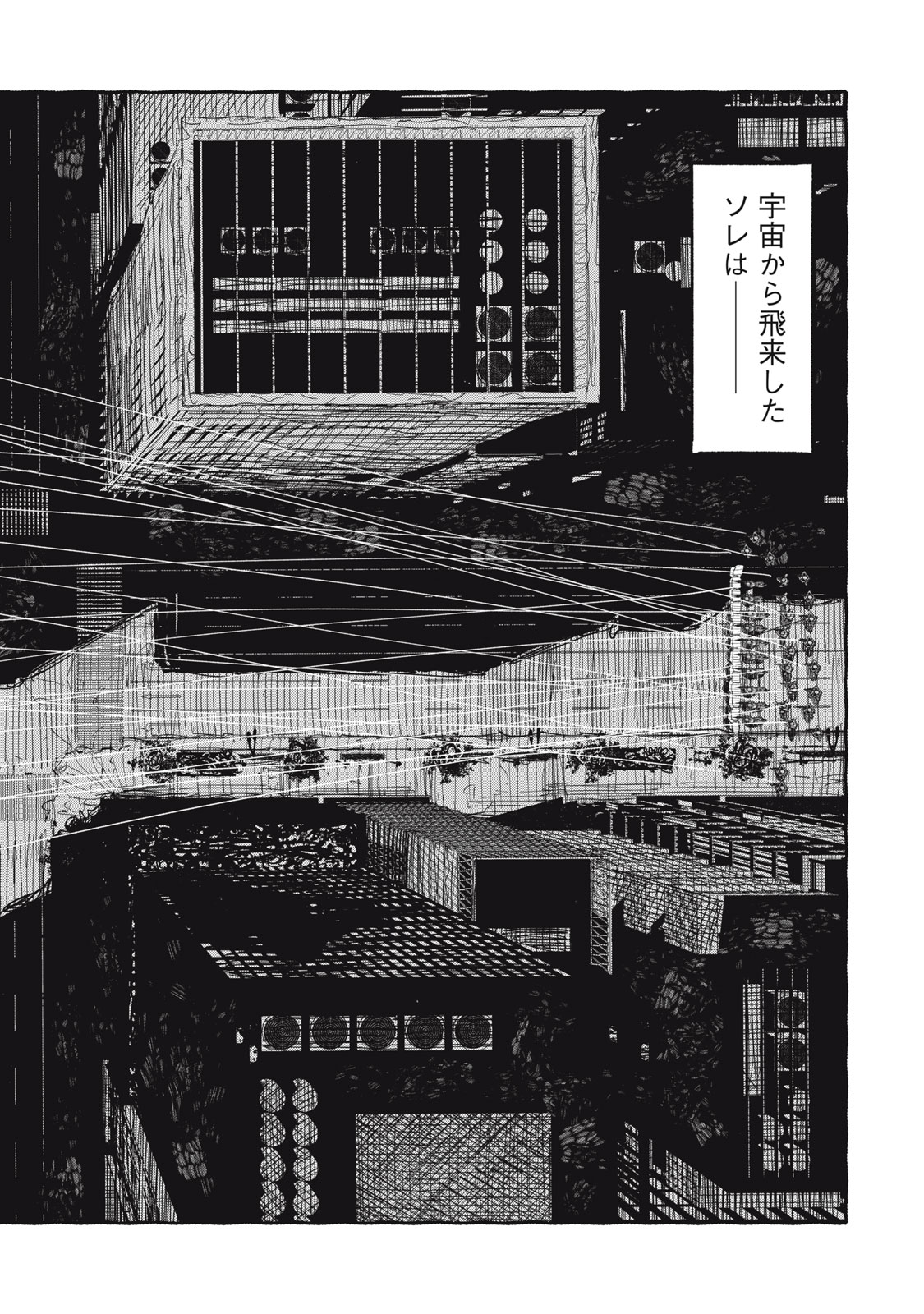 Ryuutsuhegui Chapter 1 2ページ
