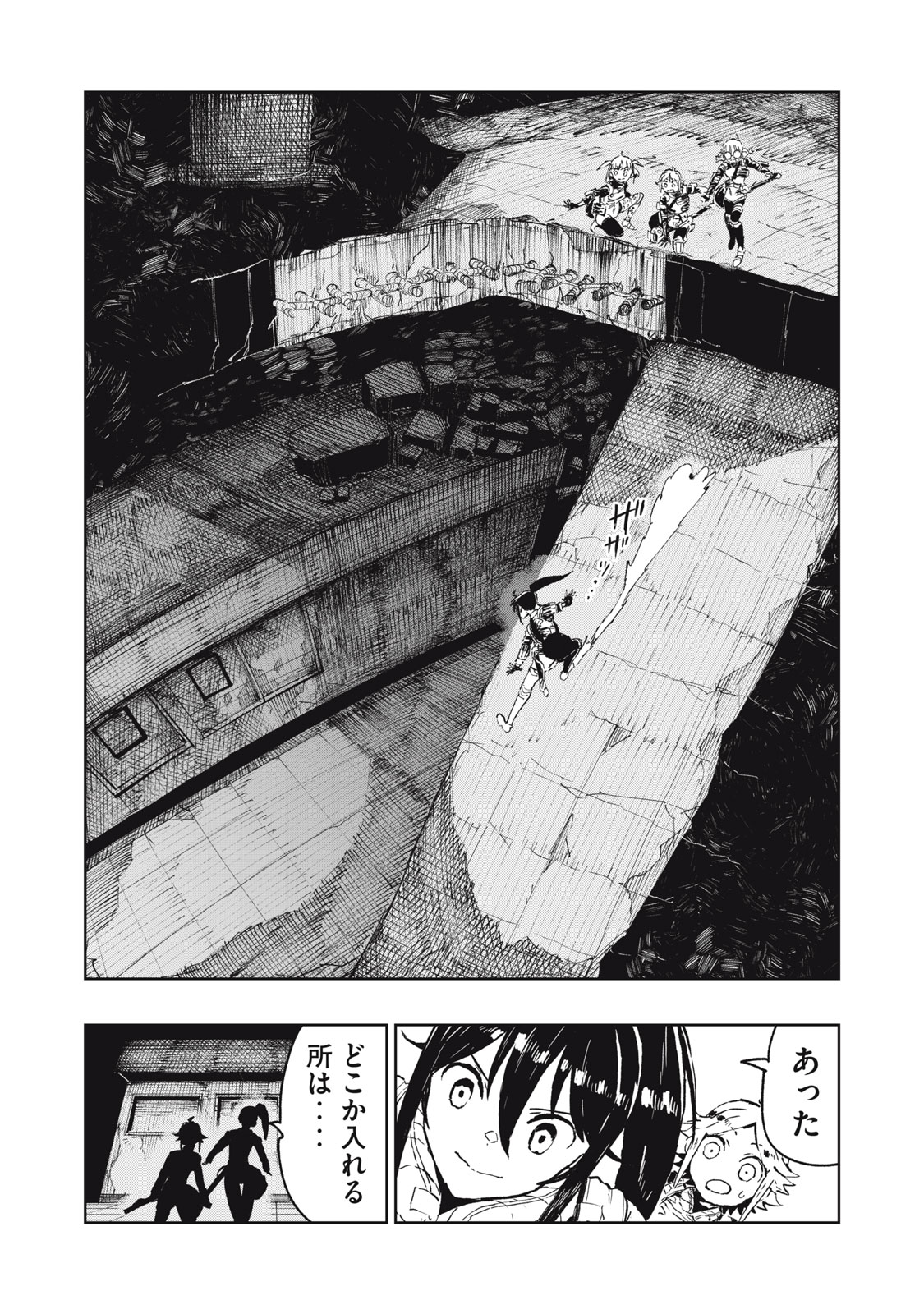Ryuutsuhegui Chapter 1 11ページ