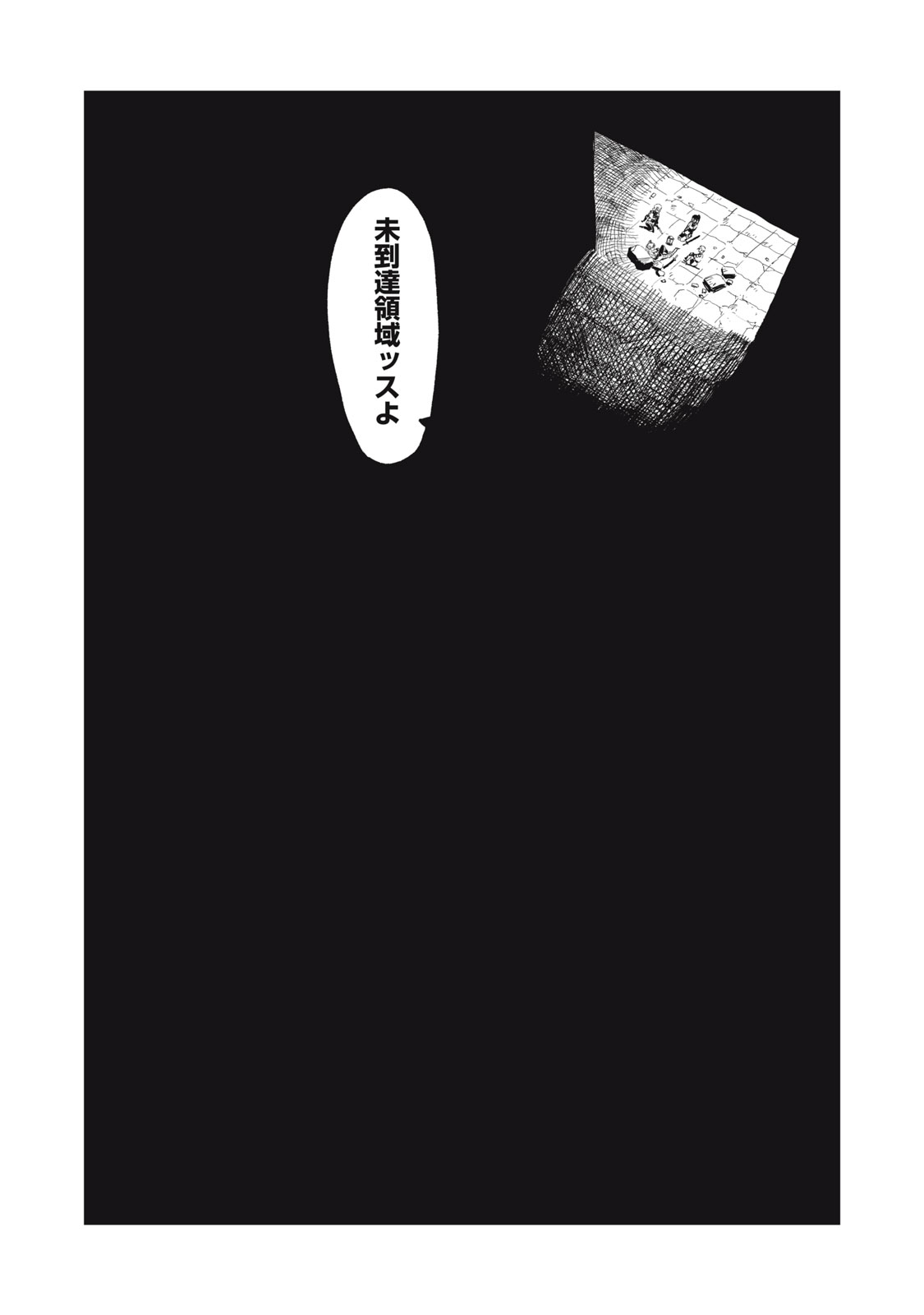 Ryuutsuhegui Chapter 1 18ページ
