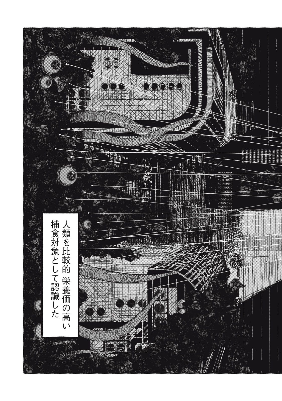 Ryuutsuhegui Chapter 1 3ページ