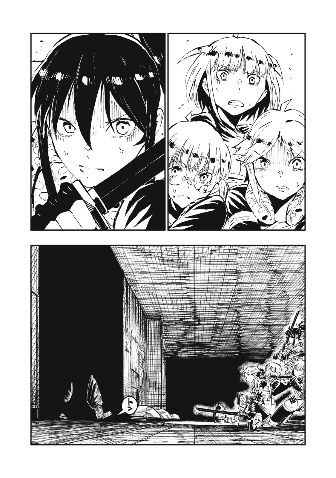 Ryuutsuhegui Chapter 1 21ページ