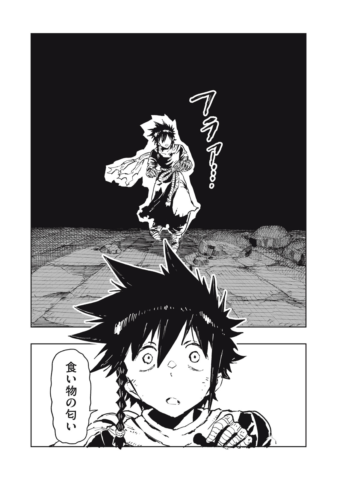 Ryuutsuhegui Chapter 1 22ページ