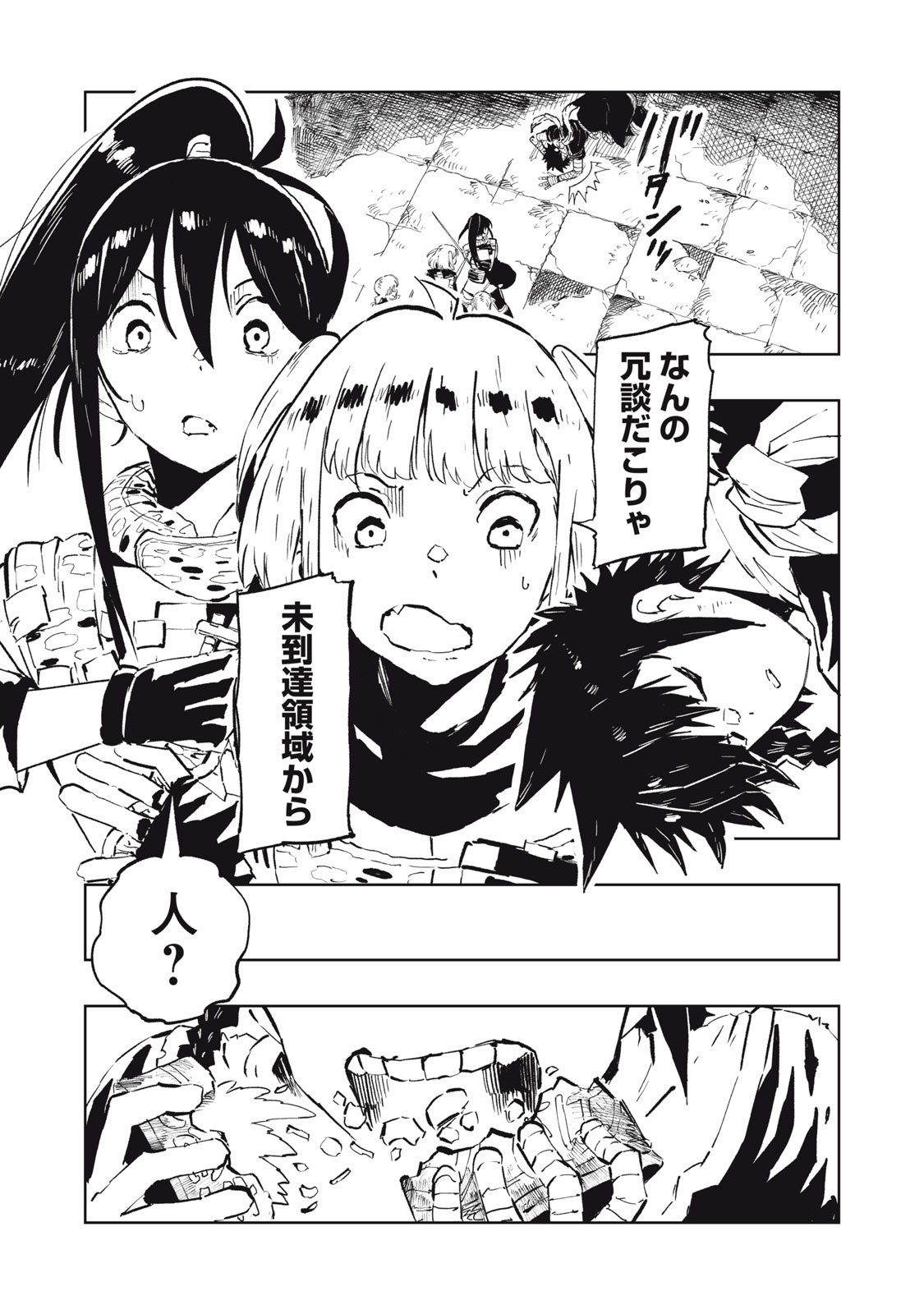 Ryuutsuhegui Chapter 1 23ページ