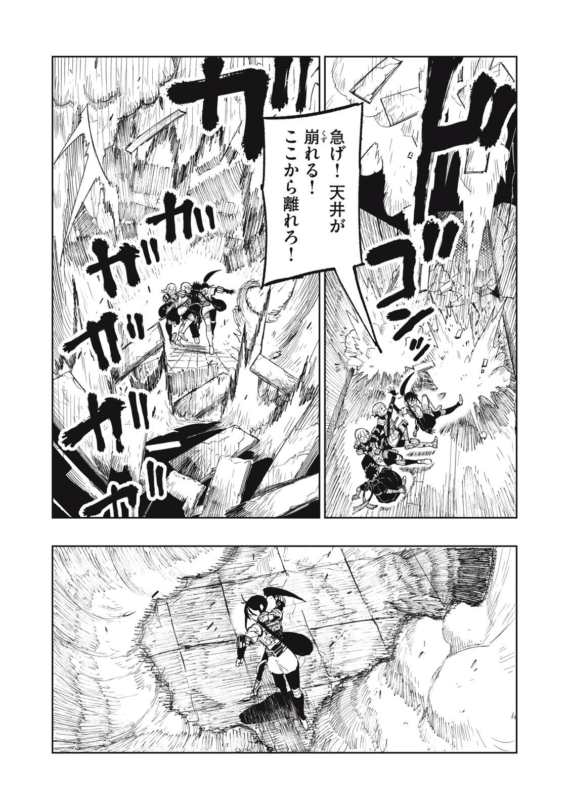 Ryuutsuhegui Chapter 1 30ページ