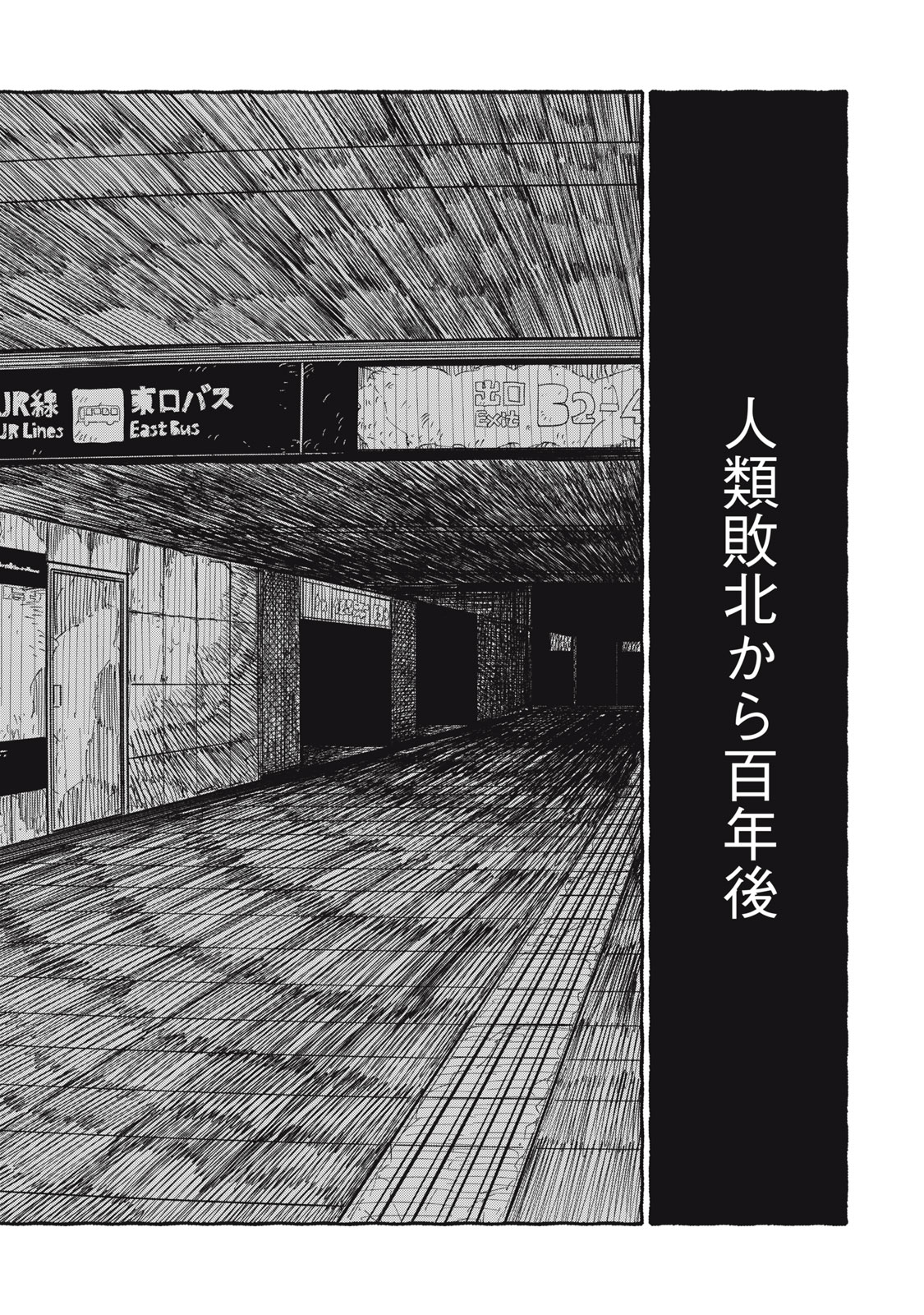 Ryuutsuhegui Chapter 1 4ページ