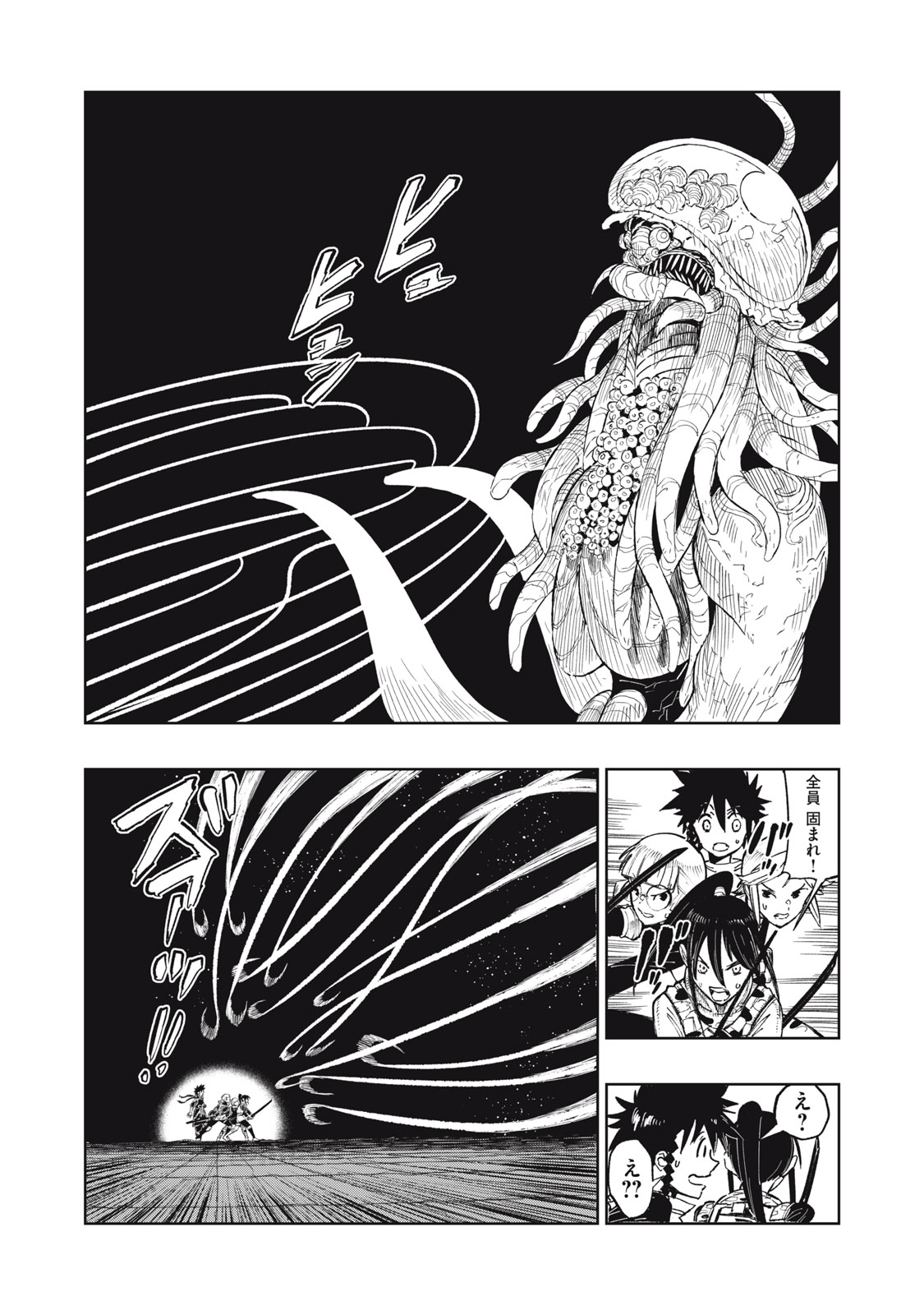 Ryuutsuhegui Chapter 1 34ページ
