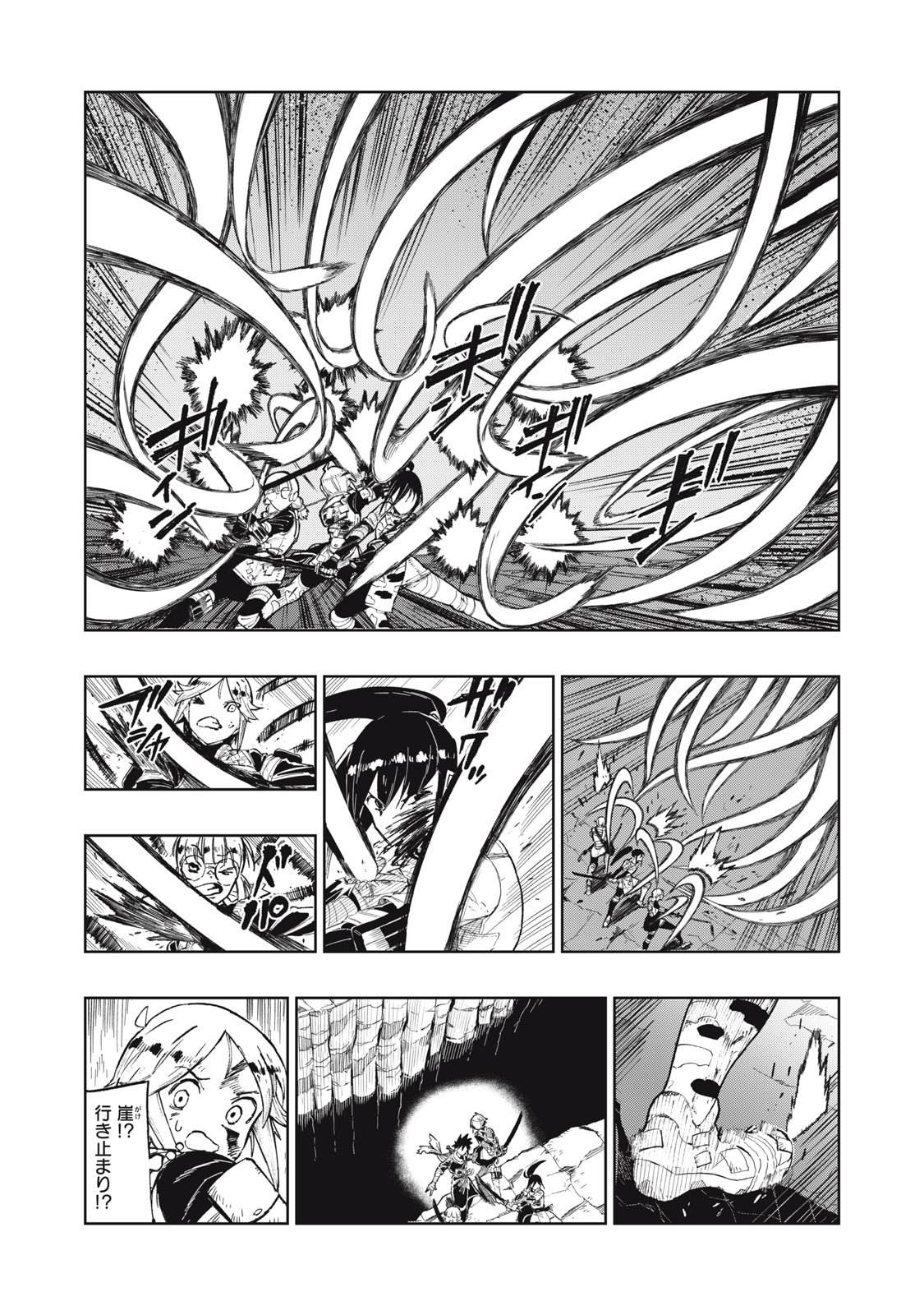 Ryuutsuhegui Chapter 1 35ページ