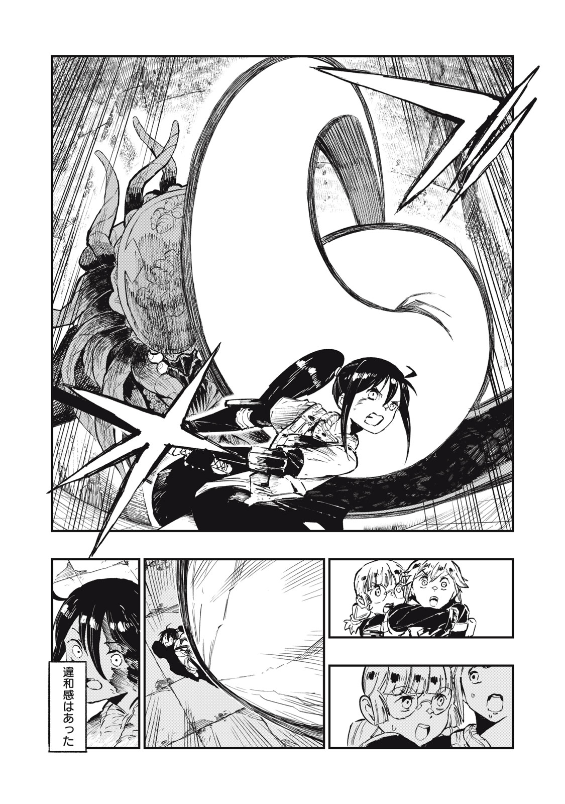 Ryuutsuhegui Chapter 1 40ページ