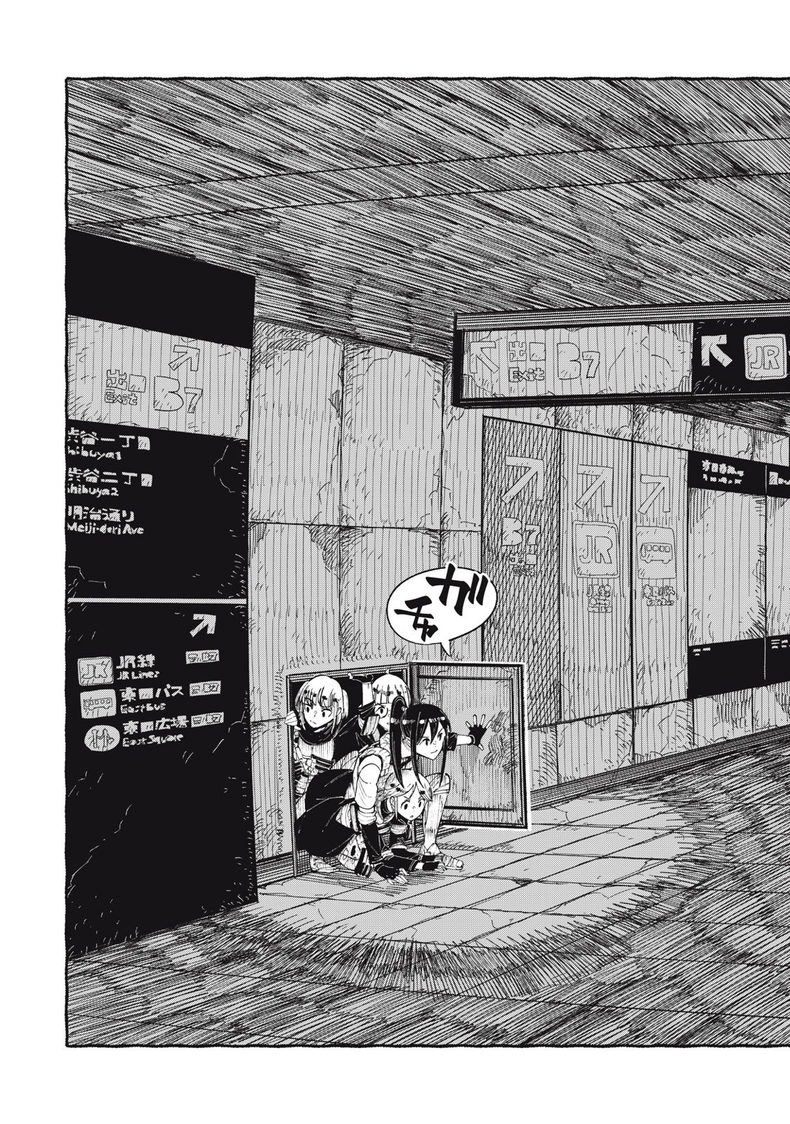 Ryuutsuhegui Chapter 1 5ページ