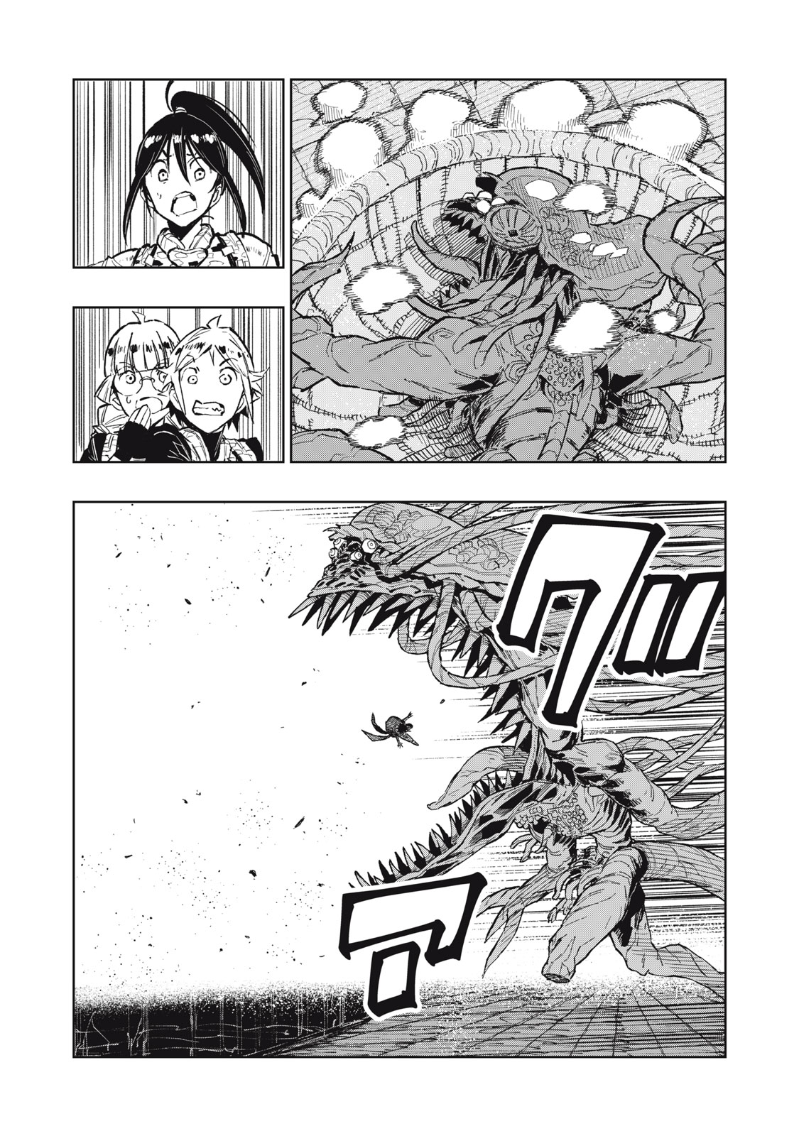 Ryuutsuhegui Chapter 1 44ページ