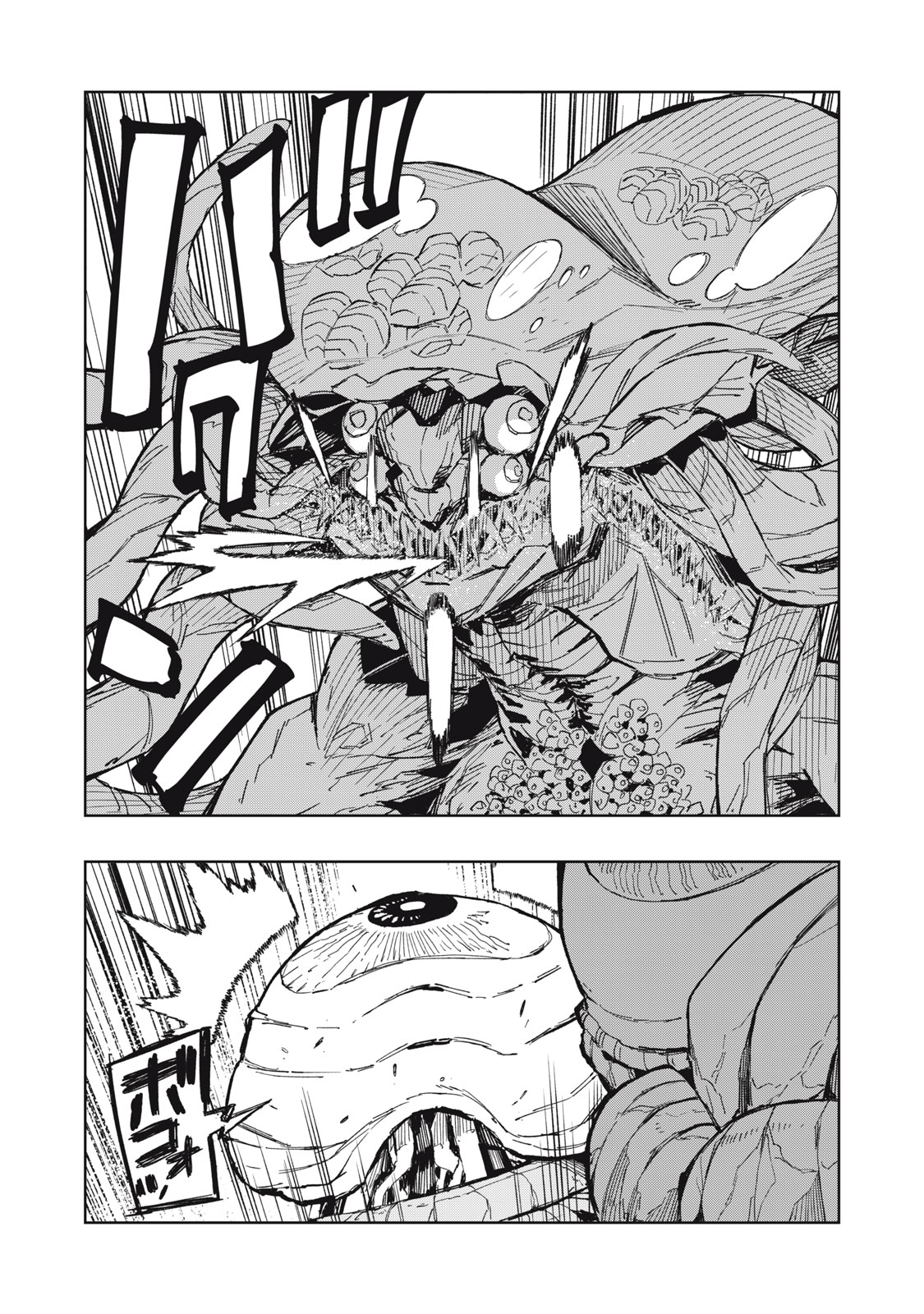 Ryuutsuhegui Chapter 1 46ページ