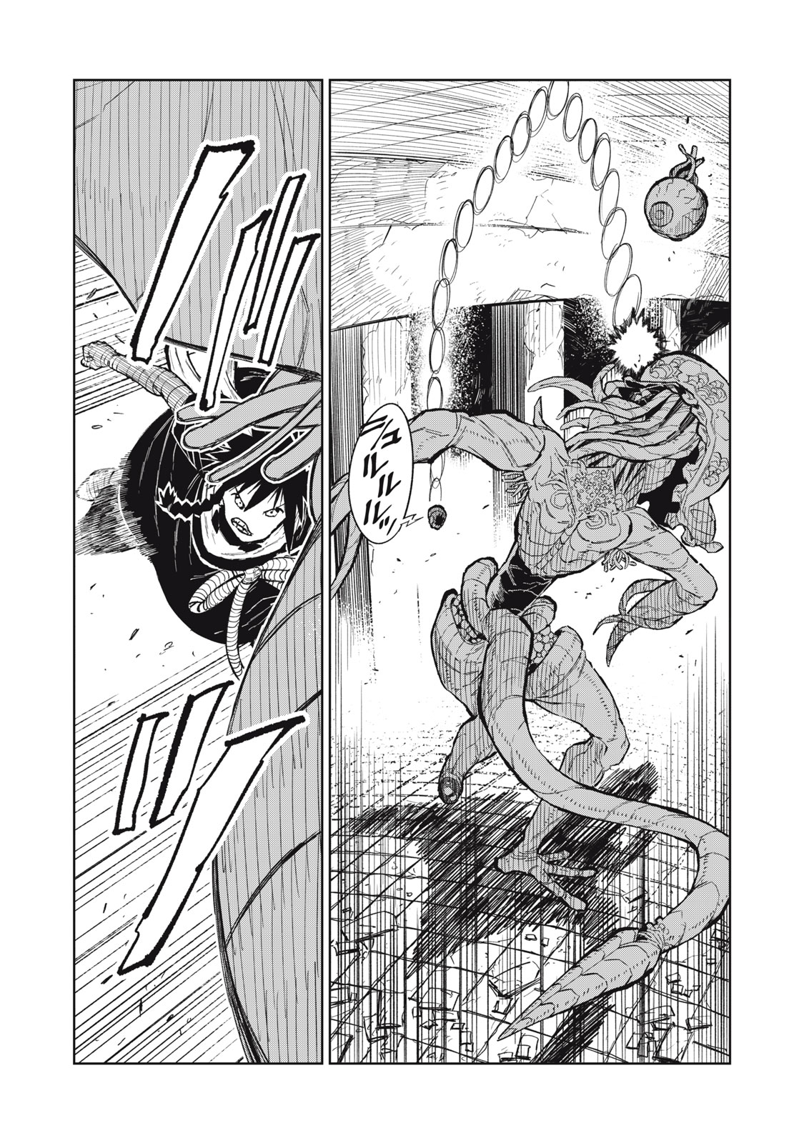 Ryuutsuhegui Chapter 1 48ページ