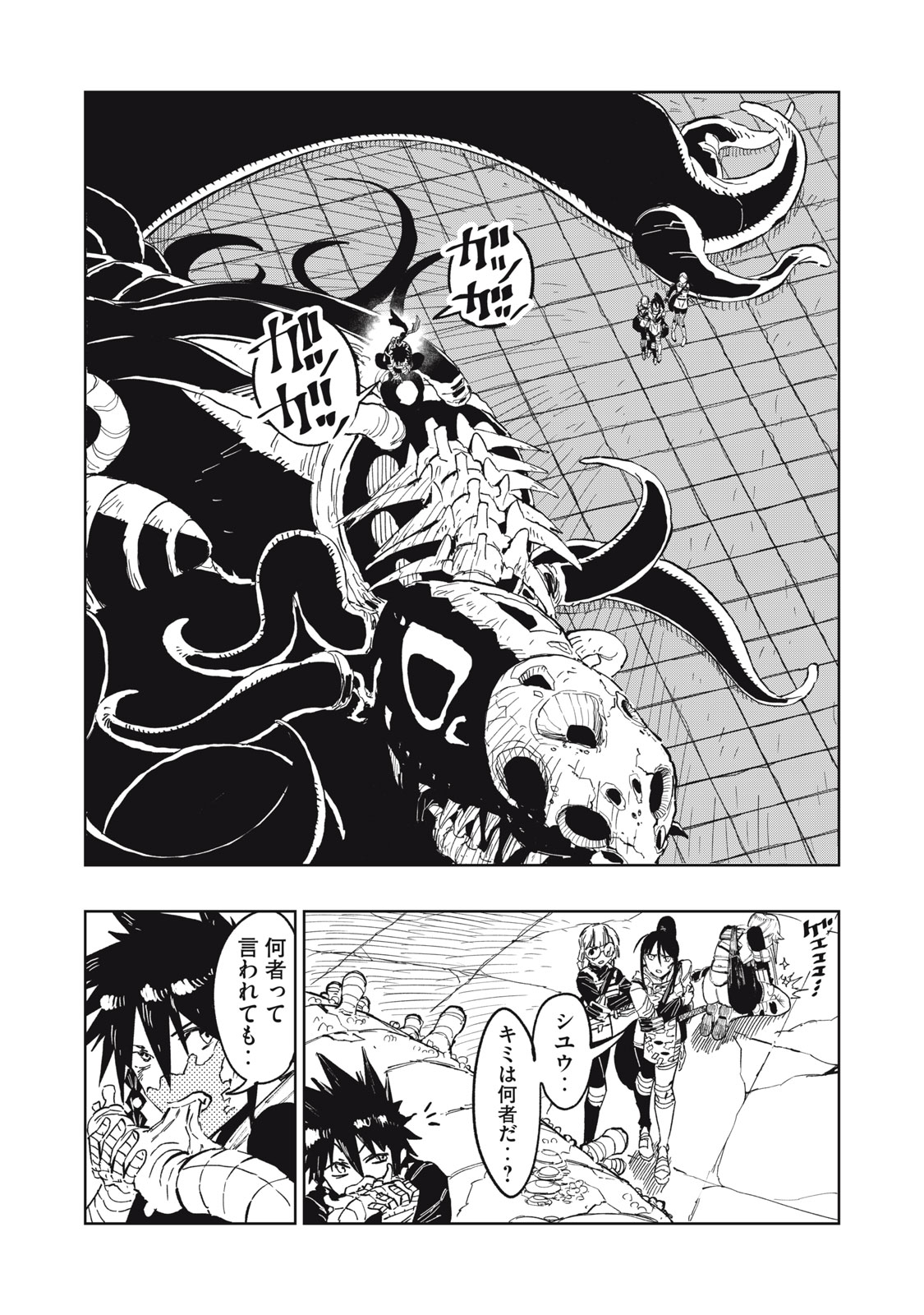Ryuutsuhegui Chapter 1 57ページ