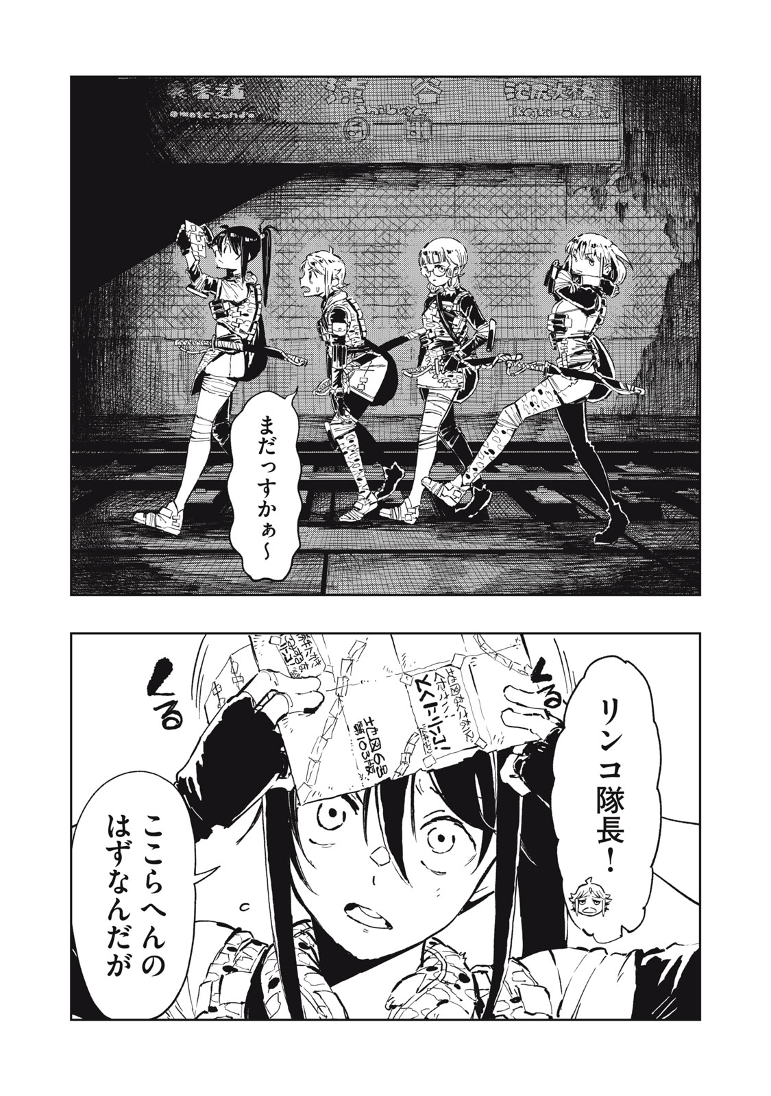 Ryuutsuhegui Chapter 1 7ページ