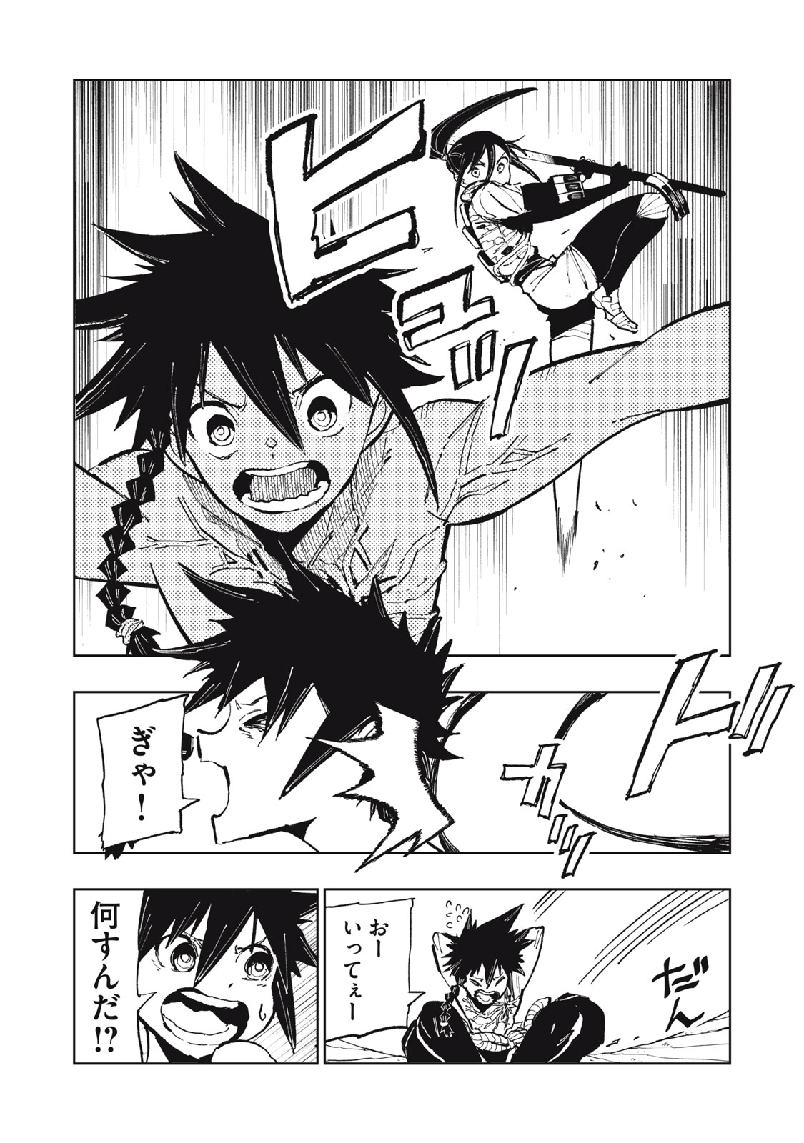 Ryuutsuhegui Chapter 2 17ページ