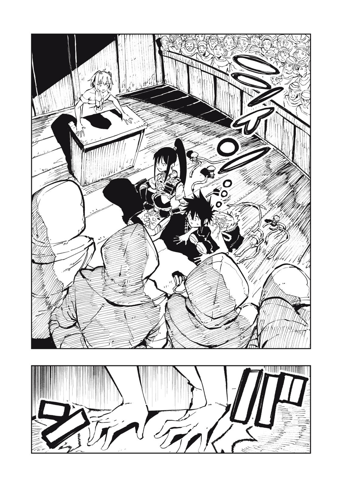 Ryuutsuhegui Chapter 2 24ページ