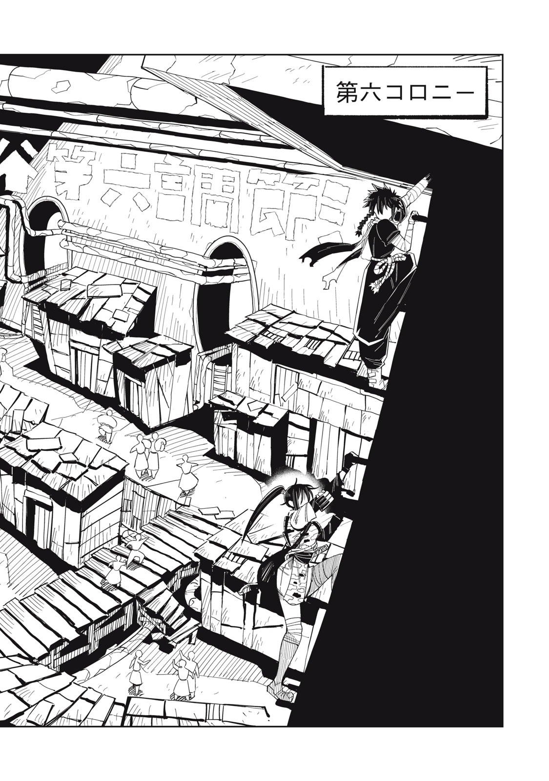 Ryuutsuhegui Chapter 2 4ページ