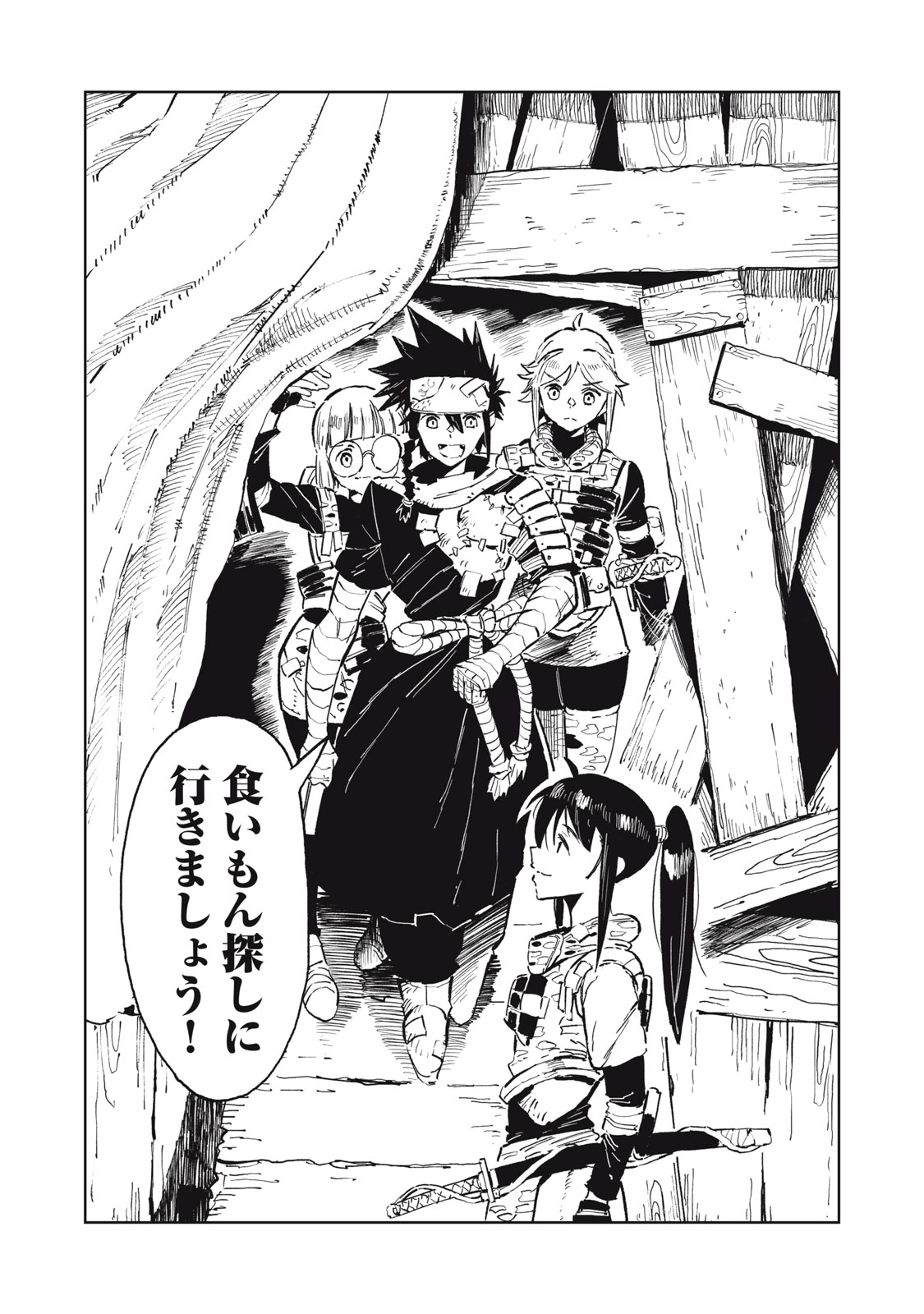 Ryuutsuhegui Chapter 2 40ページ