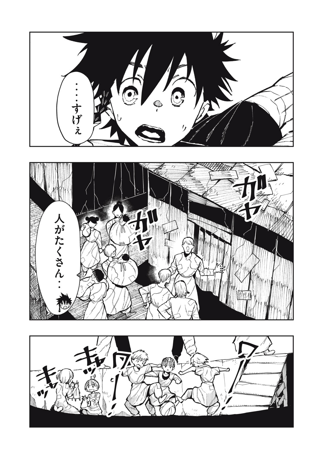 Ryuutsuhegui Chapter 2 6ページ