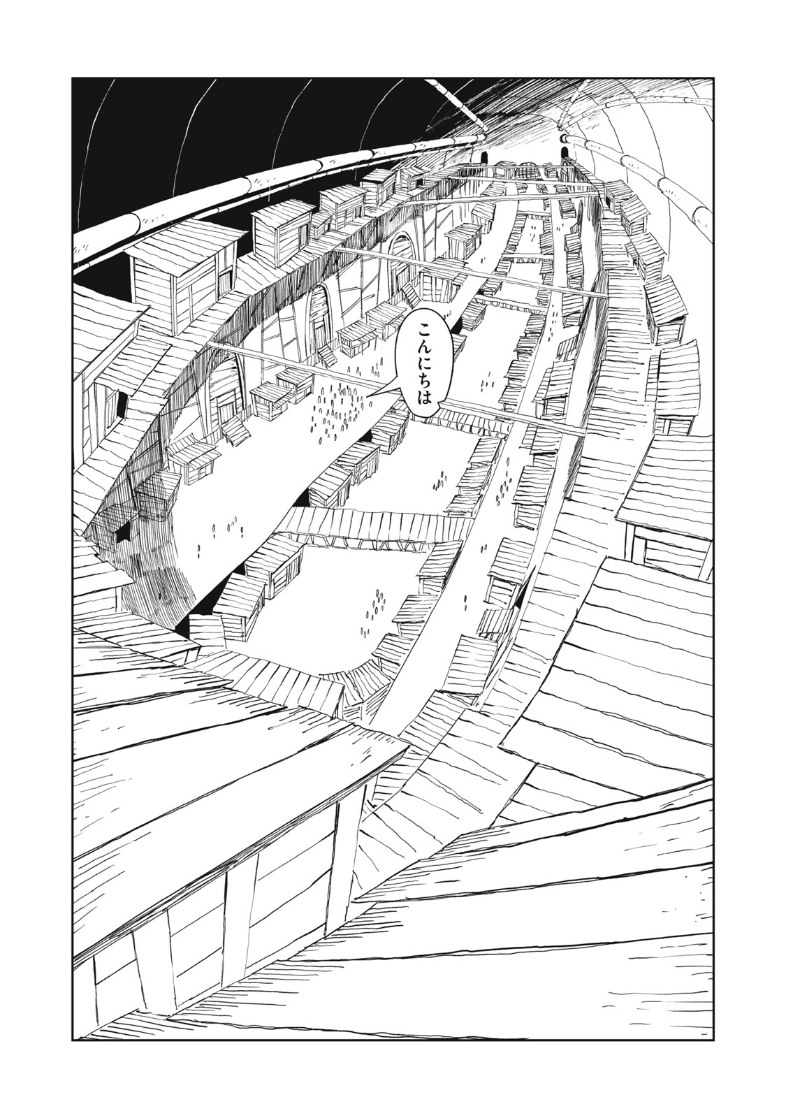 Ryuutsuhegui Chapter 2 9ページ