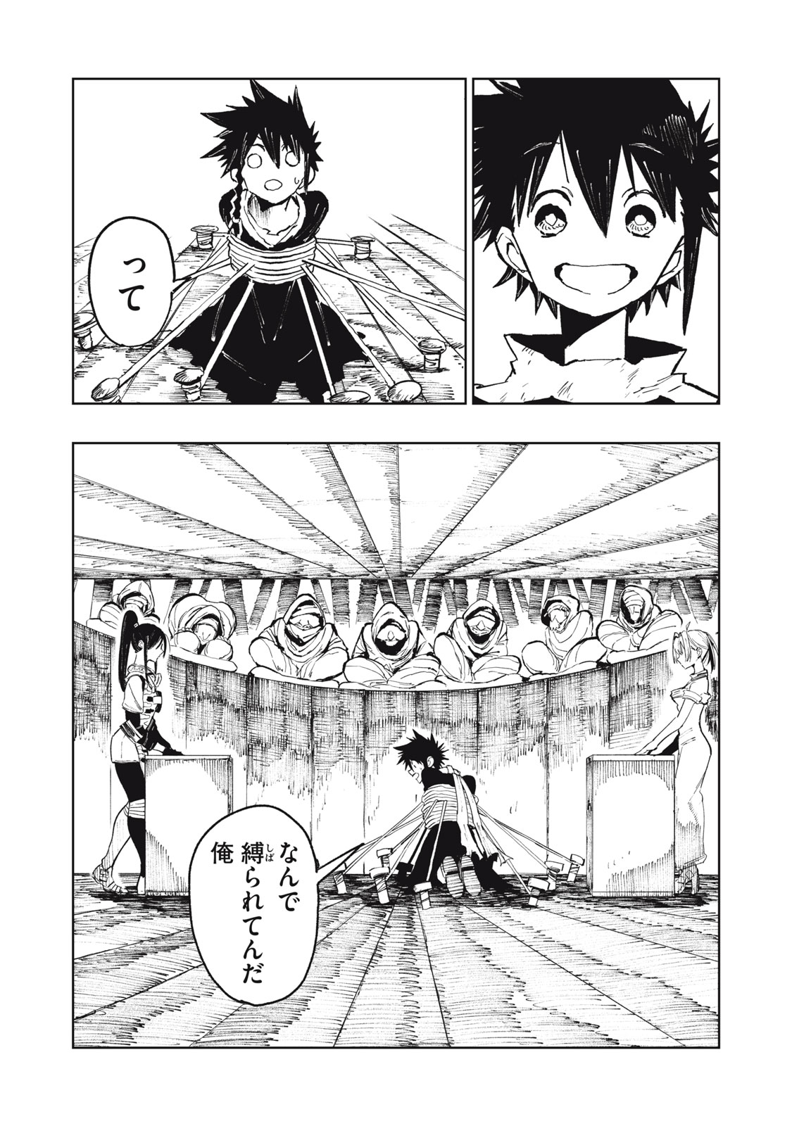 Ryuutsuhegui Chapter 2 10ページ