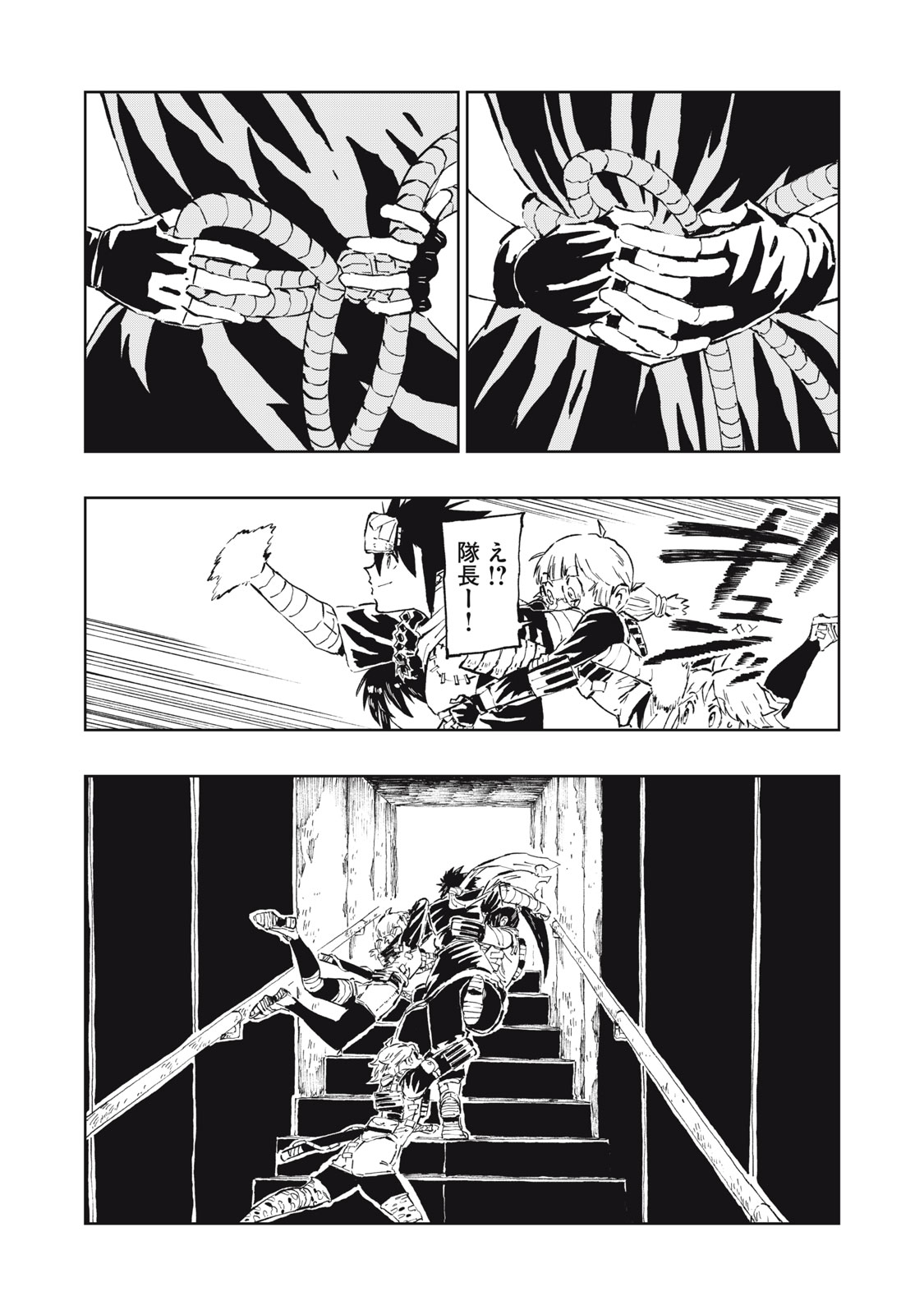 Ryuutsuhegui Chapter 3 15ページ