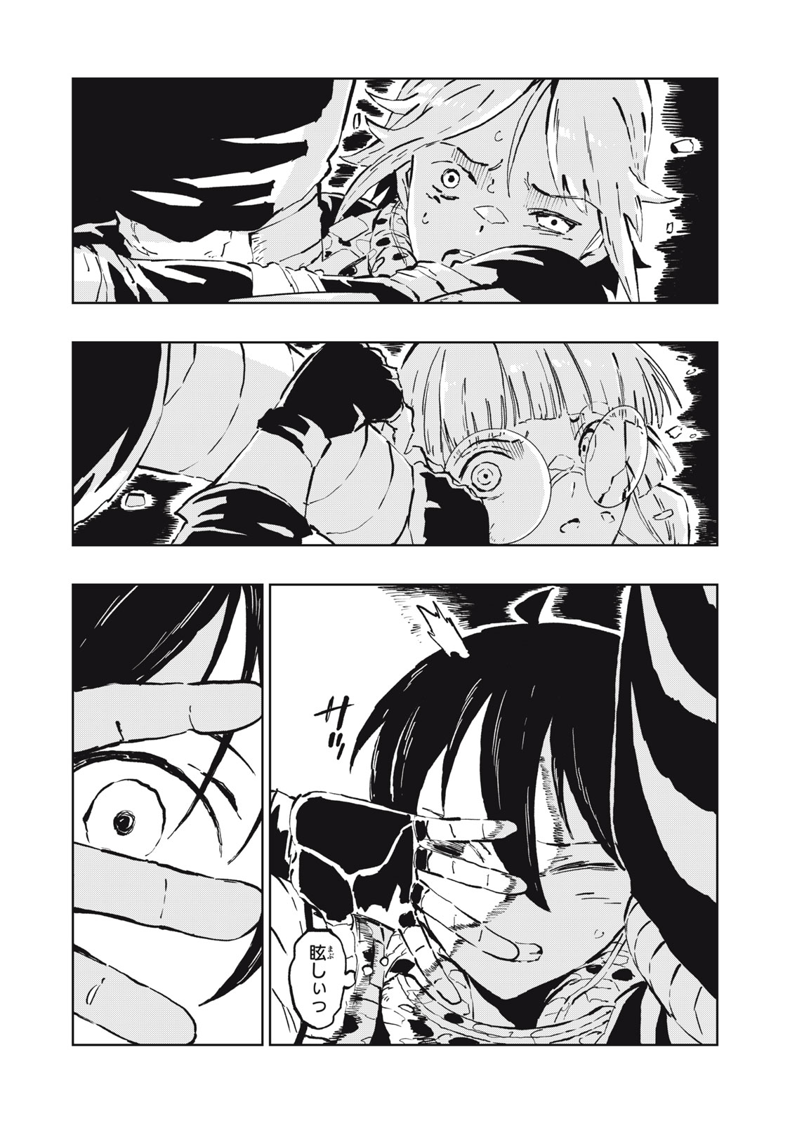 Ryuutsuhegui Chapter 3 17ページ