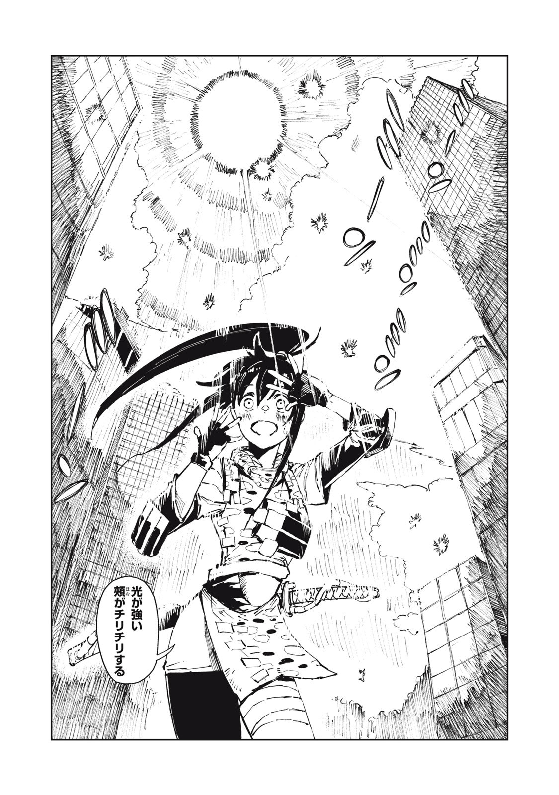 Ryuutsuhegui Chapter 3 20ページ