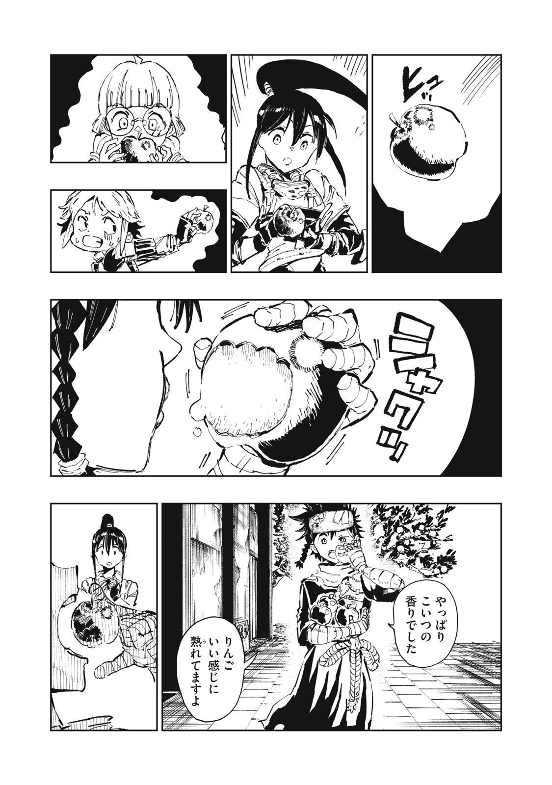 Ryuutsuhegui Chapter 3 21ページ