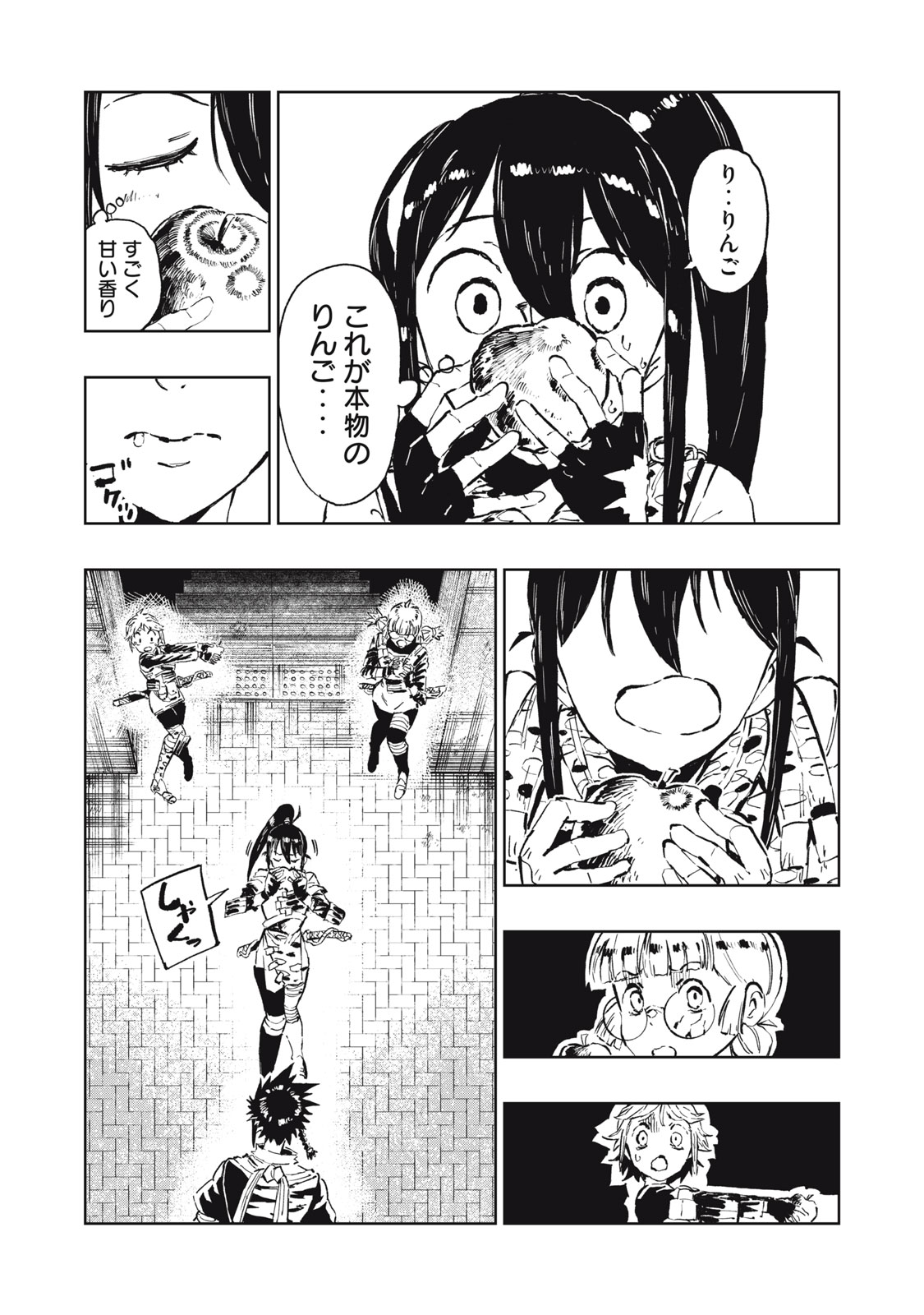 Ryuutsuhegui Chapter 3 22ページ