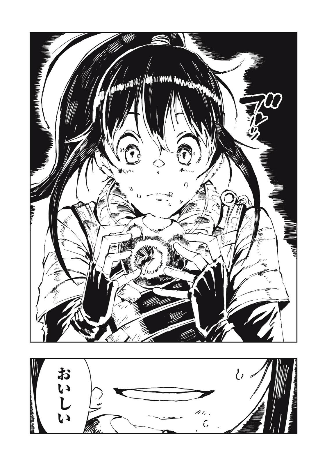 Ryuutsuhegui Chapter 3 23ページ