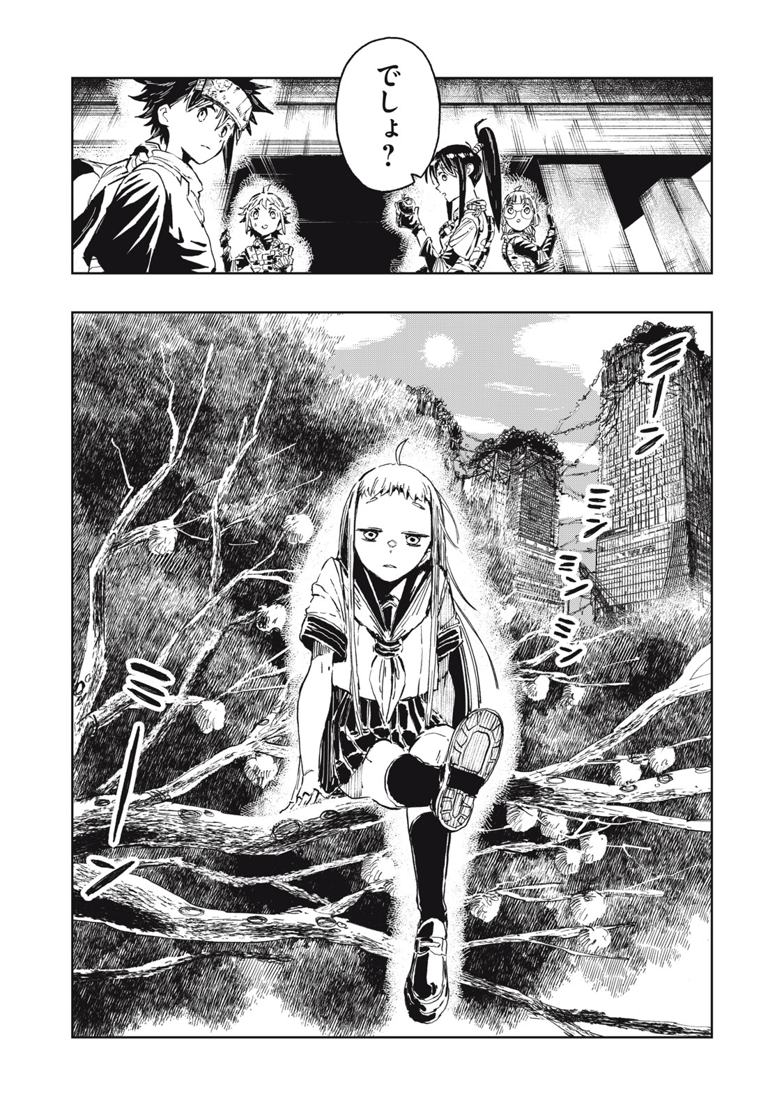 Ryuutsuhegui Chapter 3 24ページ