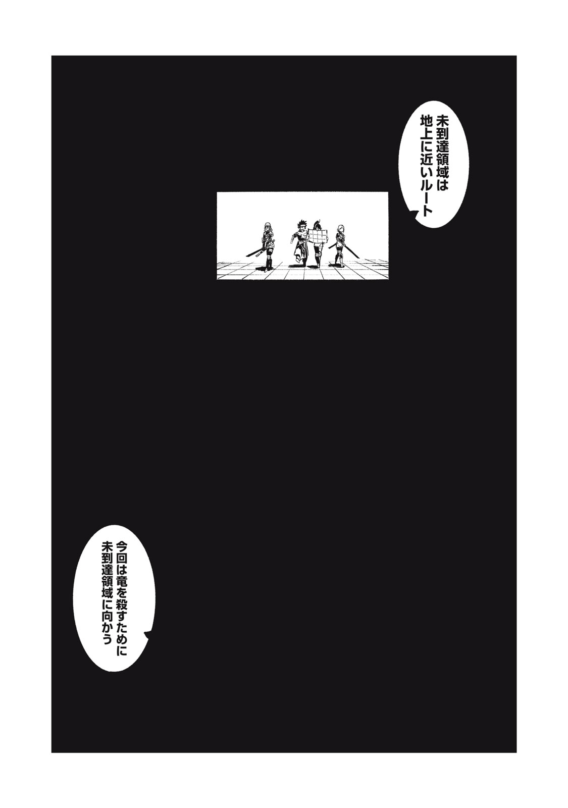 Ryuutsuhegui Chapter 3 4ページ