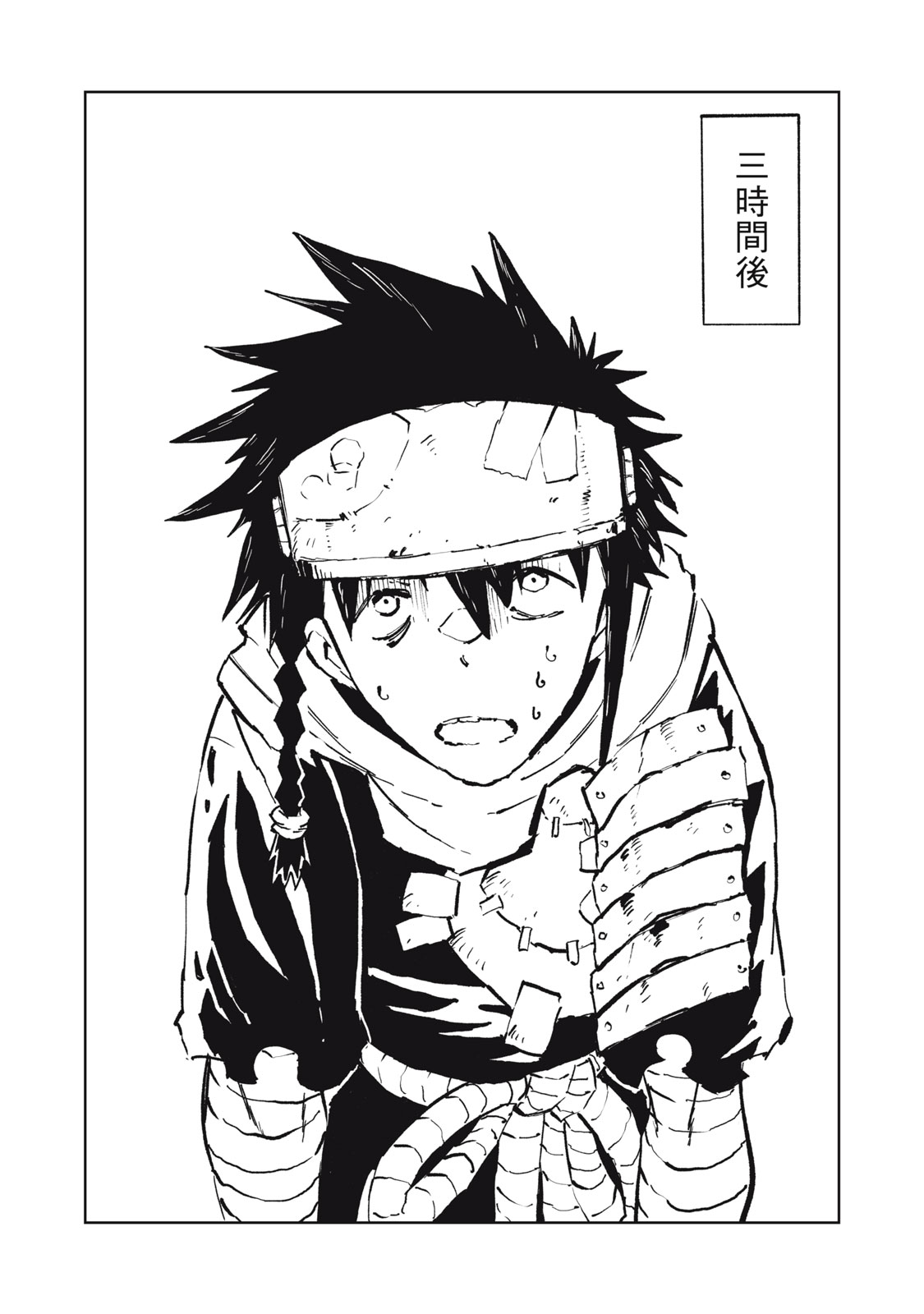 Ryuutsuhegui Chapter 3 8ページ