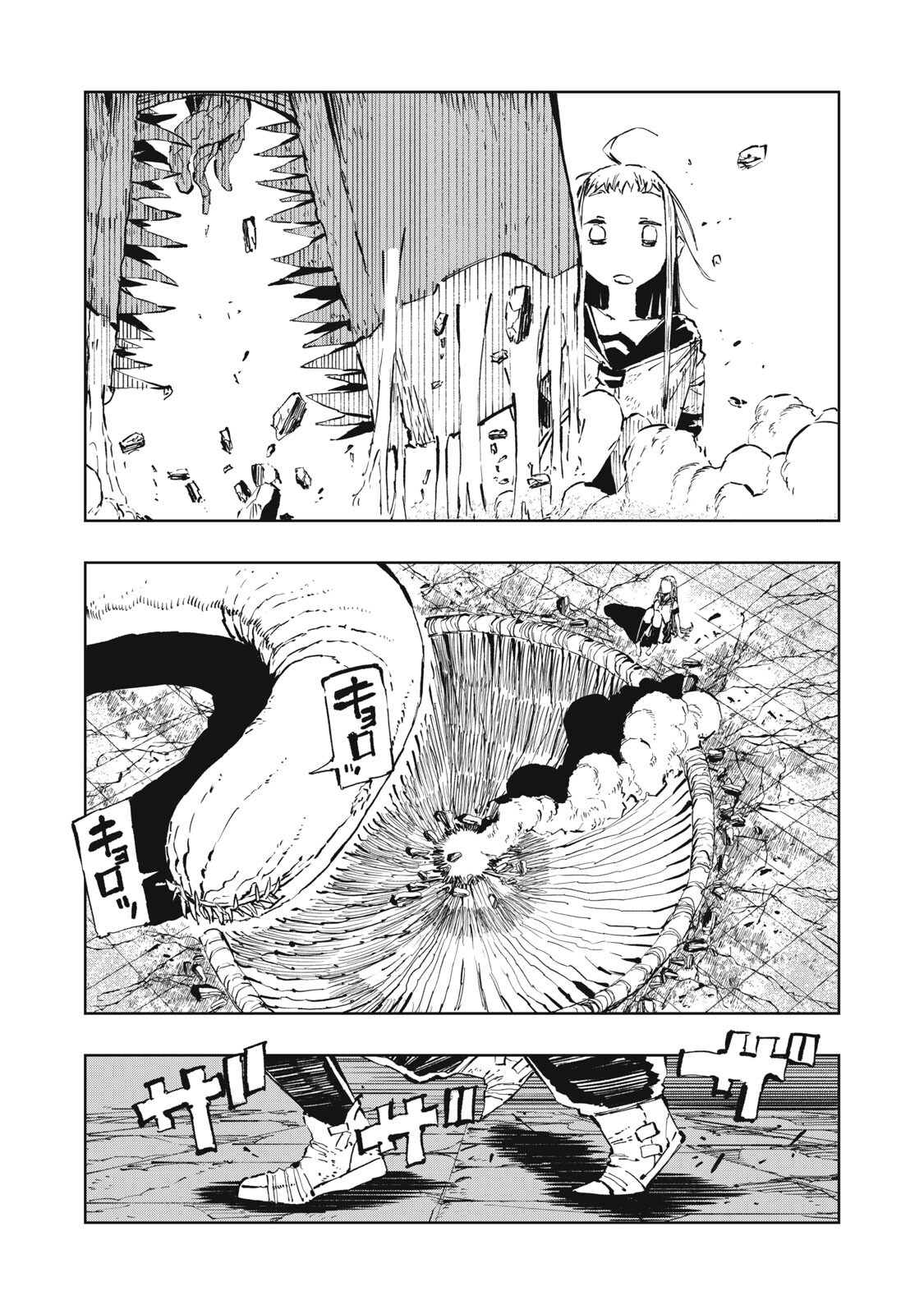Ryuutsuhegui Chapter 4 13ページ