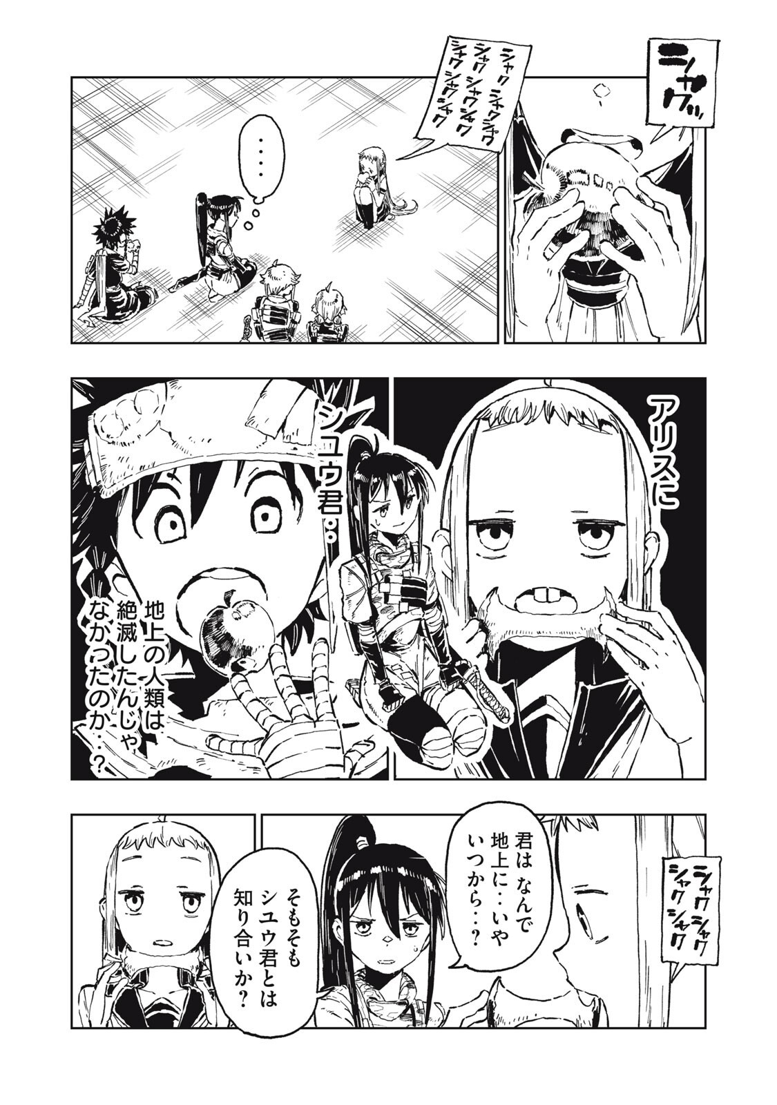 Ryuutsuhegui Chapter 4 5ページ