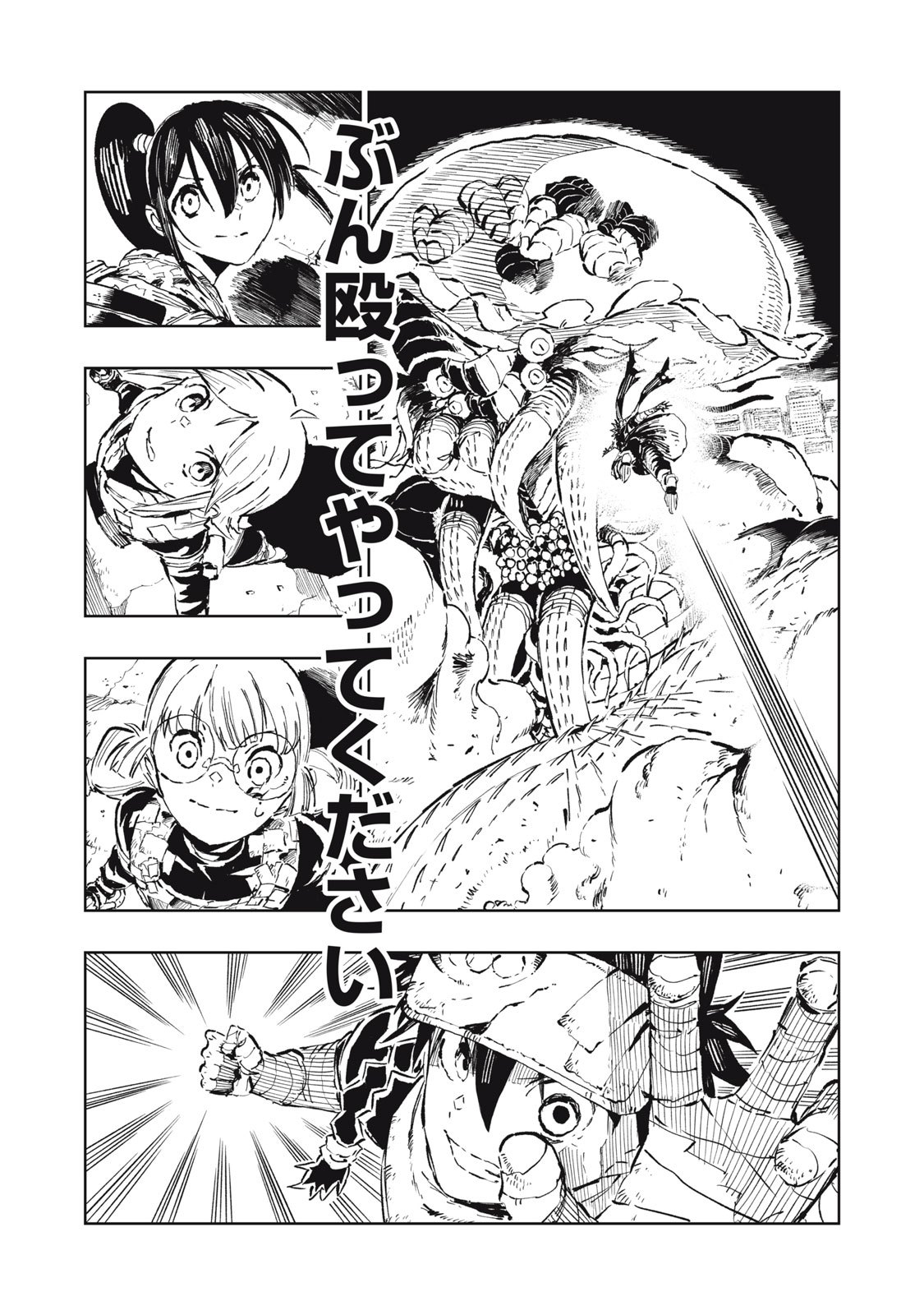 Ryuutsuhegui Chapter 5 12ページ
