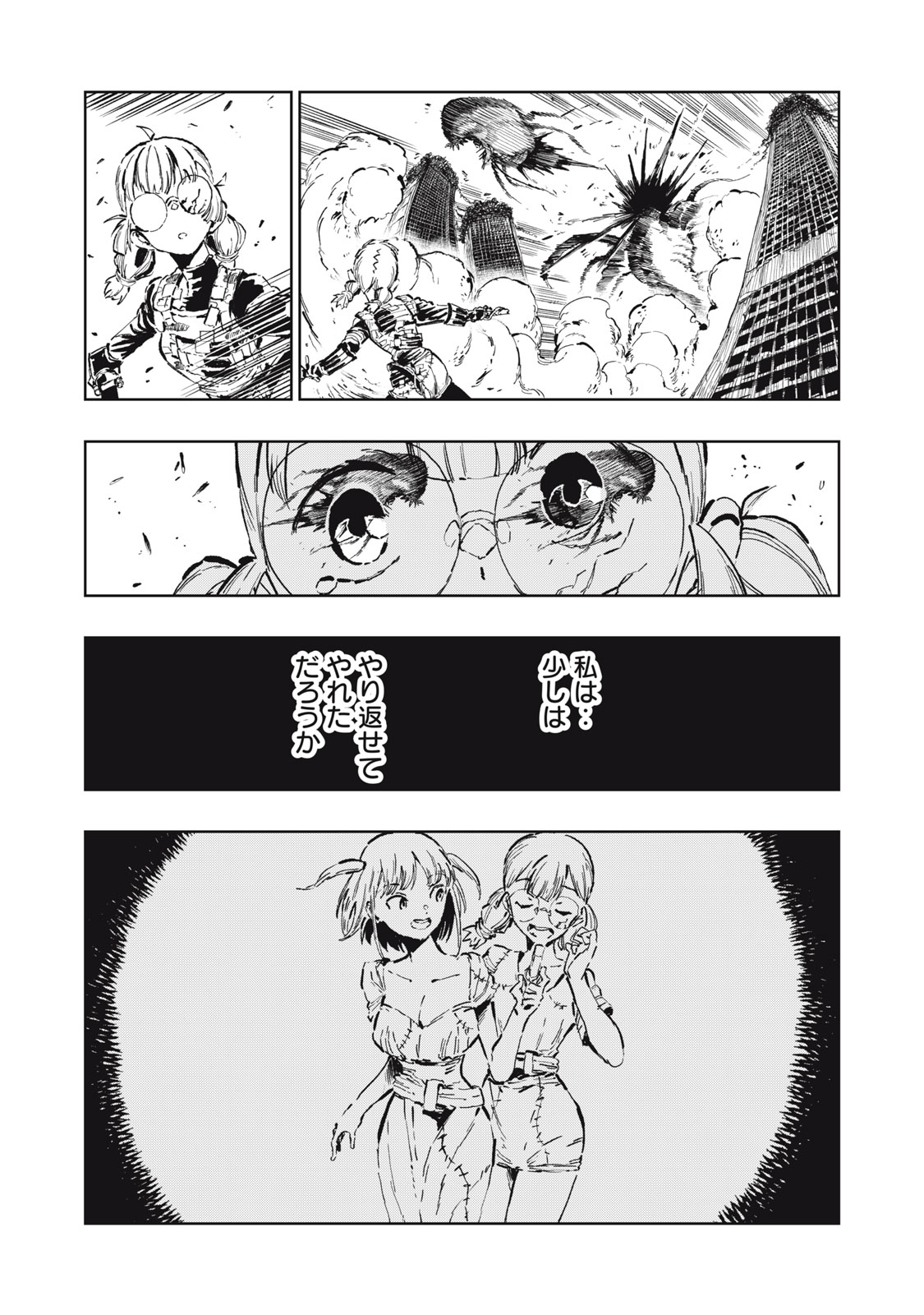 Ryuutsuhegui Chapter 5 16ページ