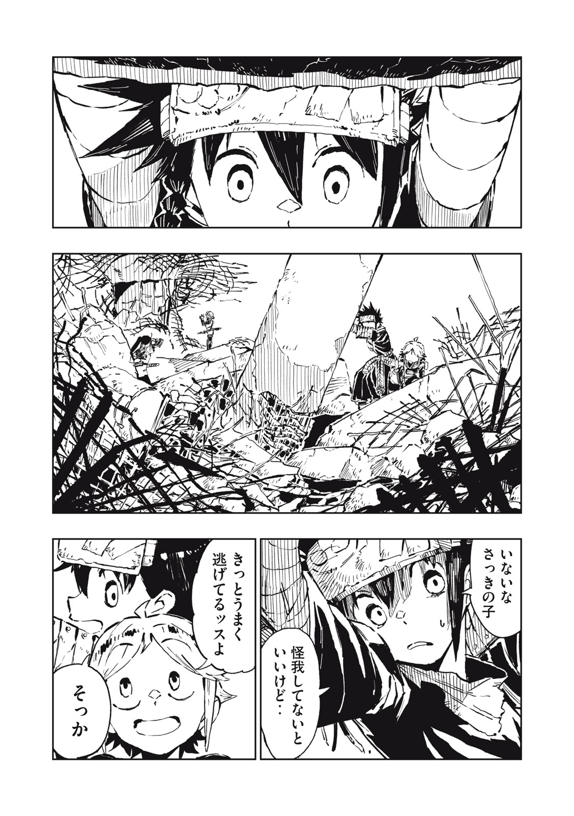 Ryuutsuhegui Chapter 5 18ページ