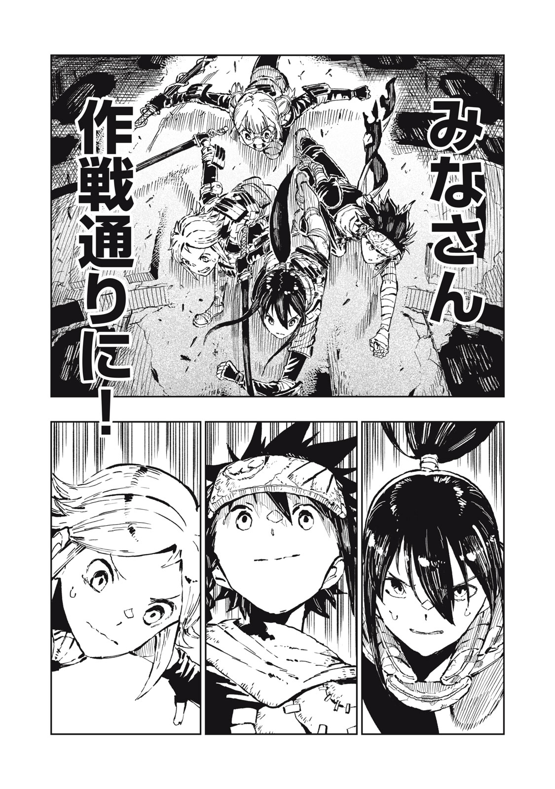 Ryuutsuhegui Chapter 5 3ページ