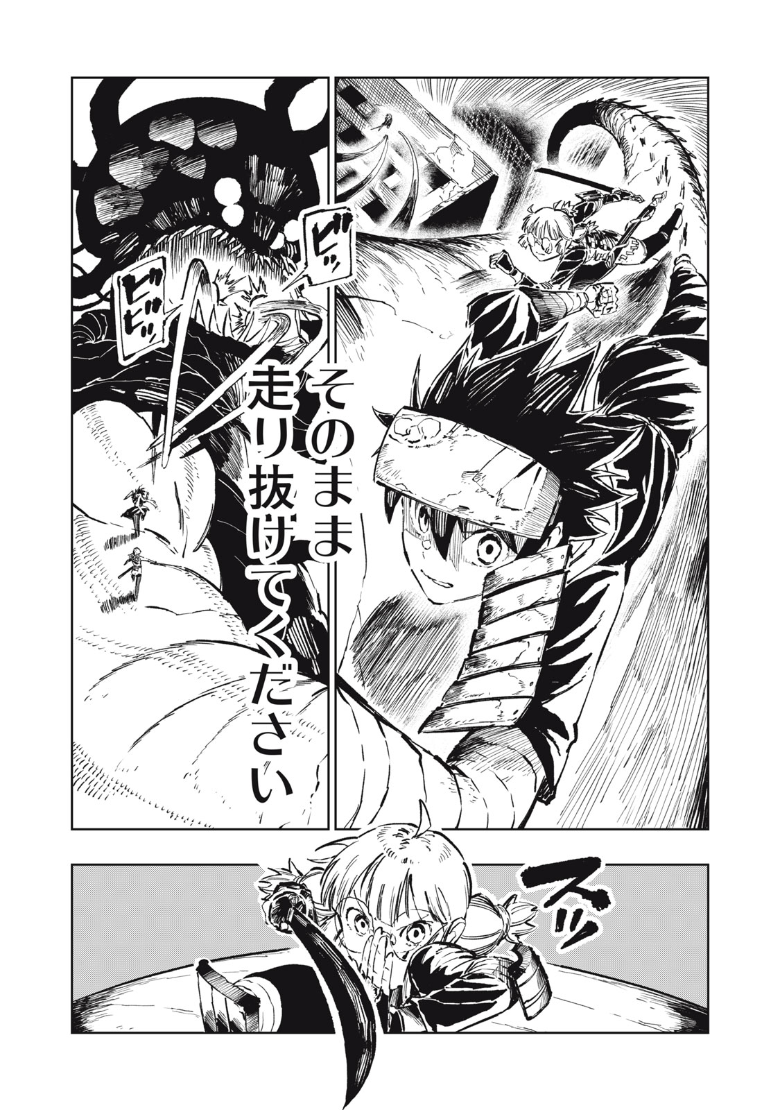 Ryuutsuhegui Chapter 5 10ページ