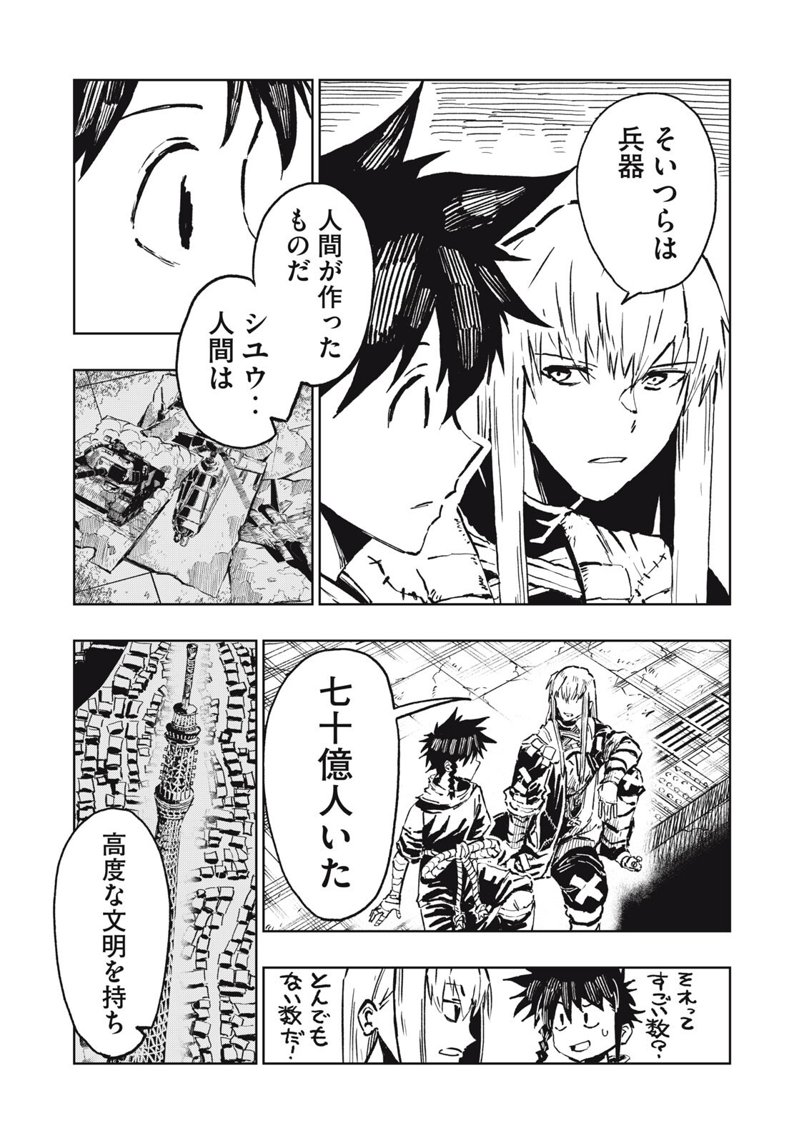 Ryuutsuhegui Chapter 6 13ページ