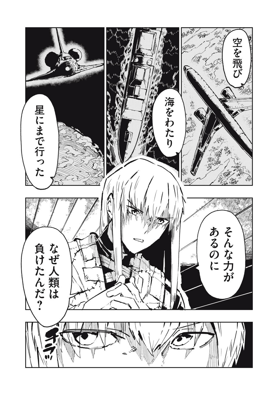 Ryuutsuhegui Chapter 6 14ページ