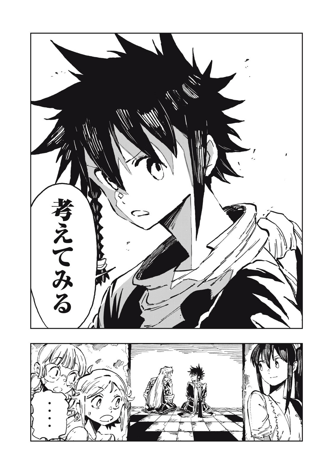 Ryuutsuhegui Chapter 6 16ページ