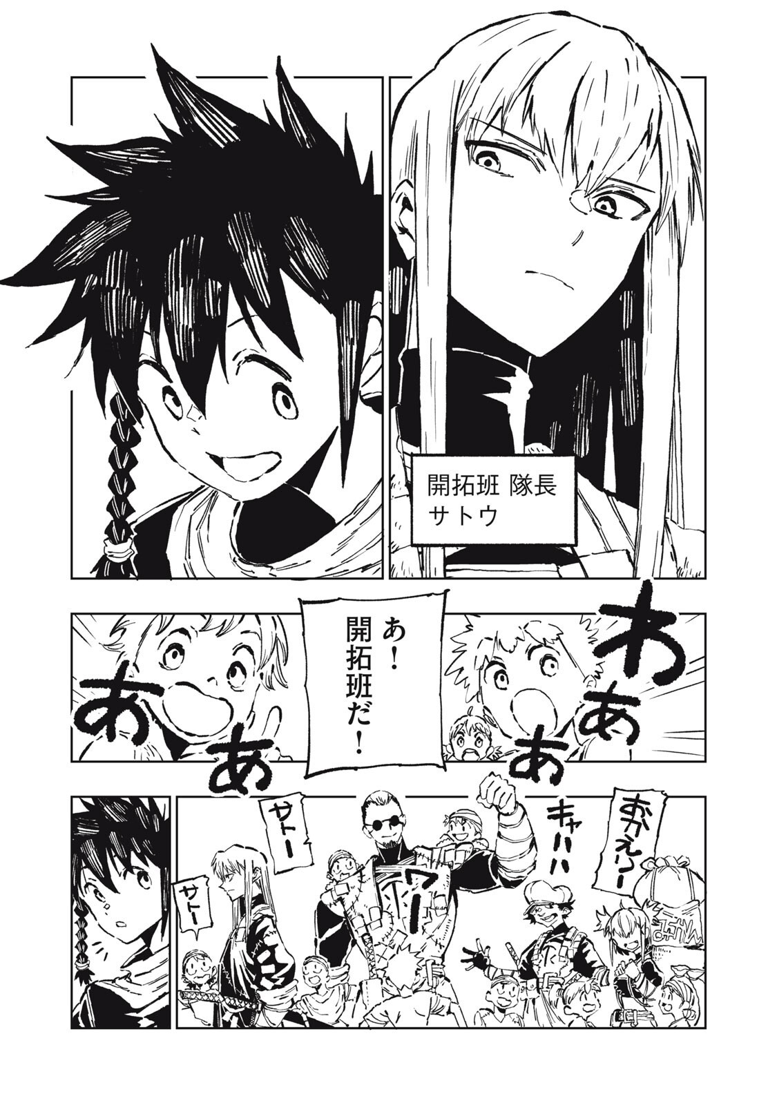 Ryuutsuhegui Chapter 6 5ページ