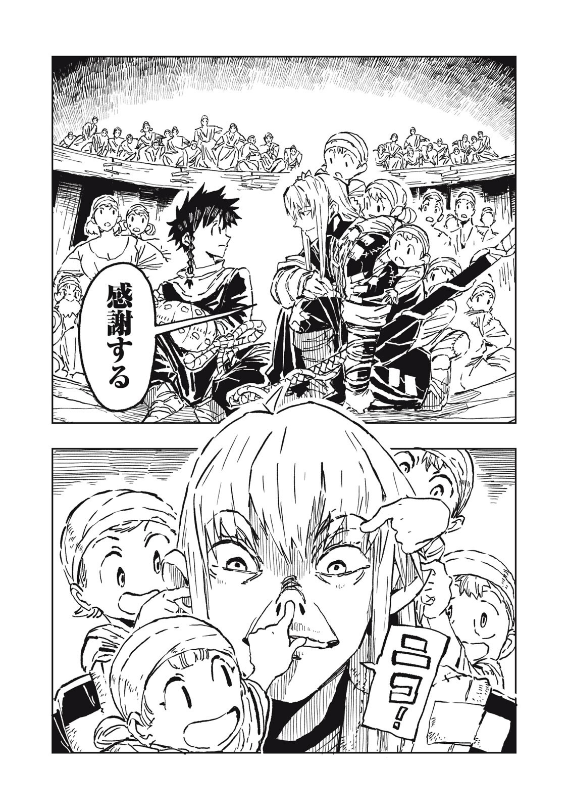 Ryuutsuhegui Chapter 6 8ページ